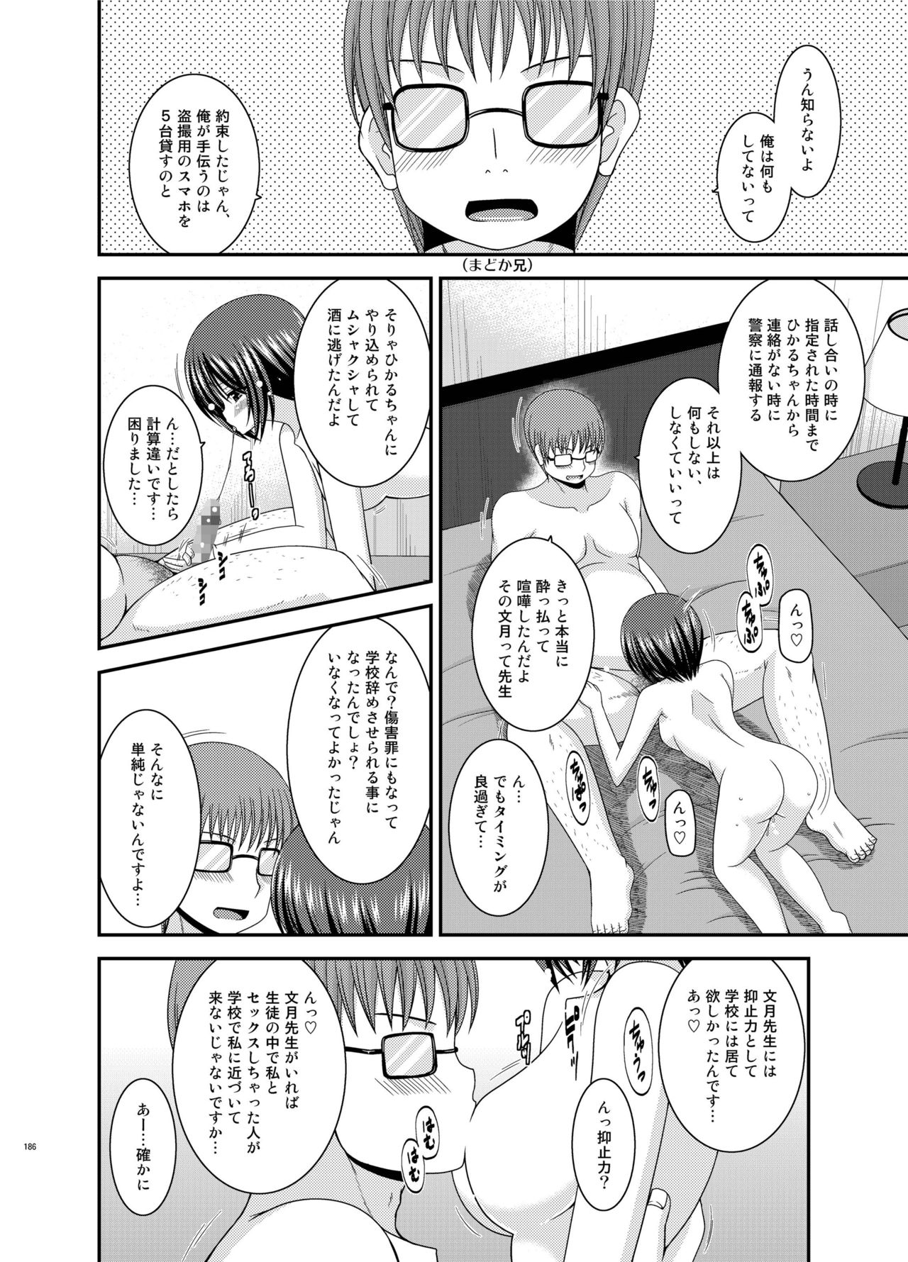 [valssu (茶琉)] 露出少女遊戯姦 総集編 ひかる [DL版]