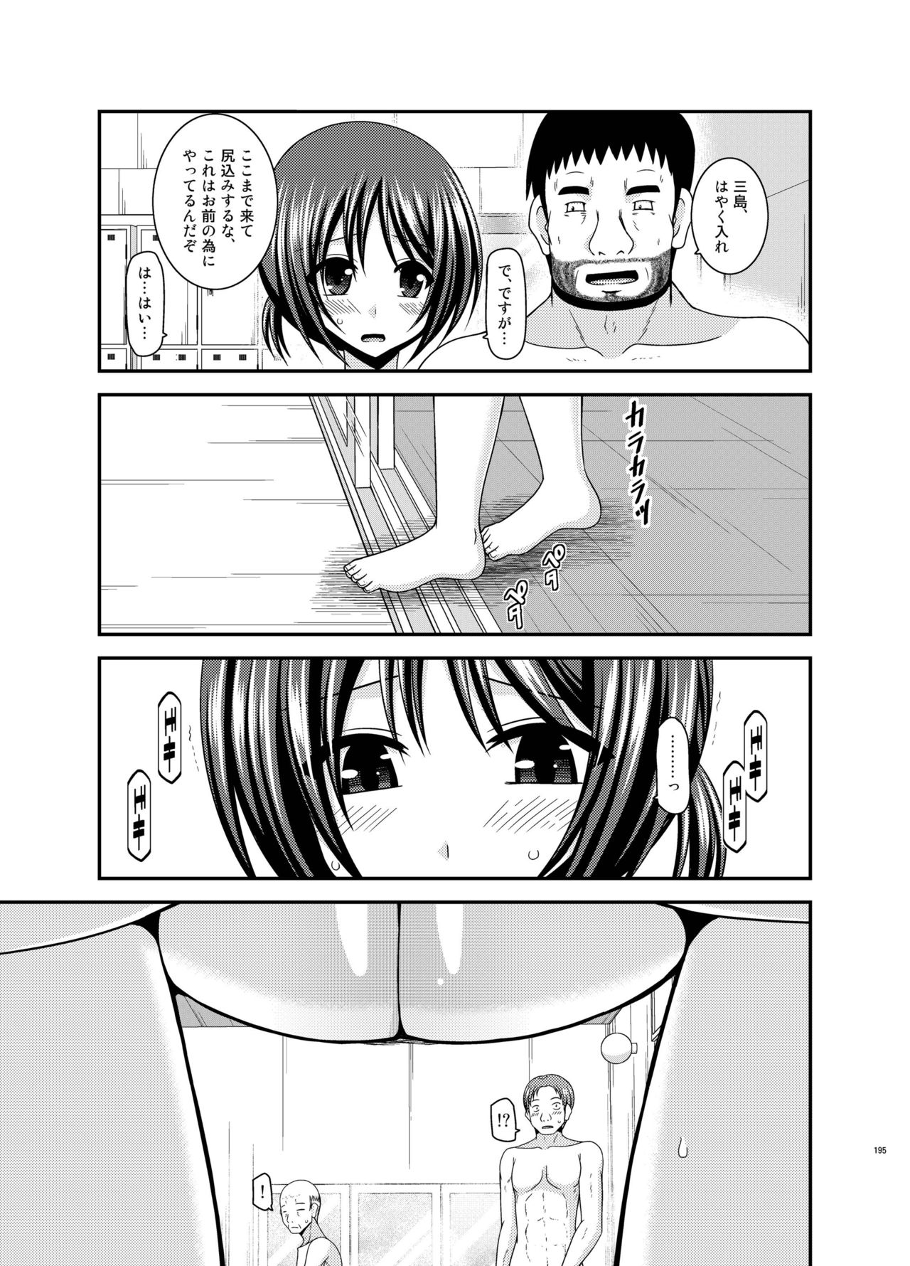 [valssu (茶琉)] 露出少女遊戯姦 総集編 ひかる [DL版]