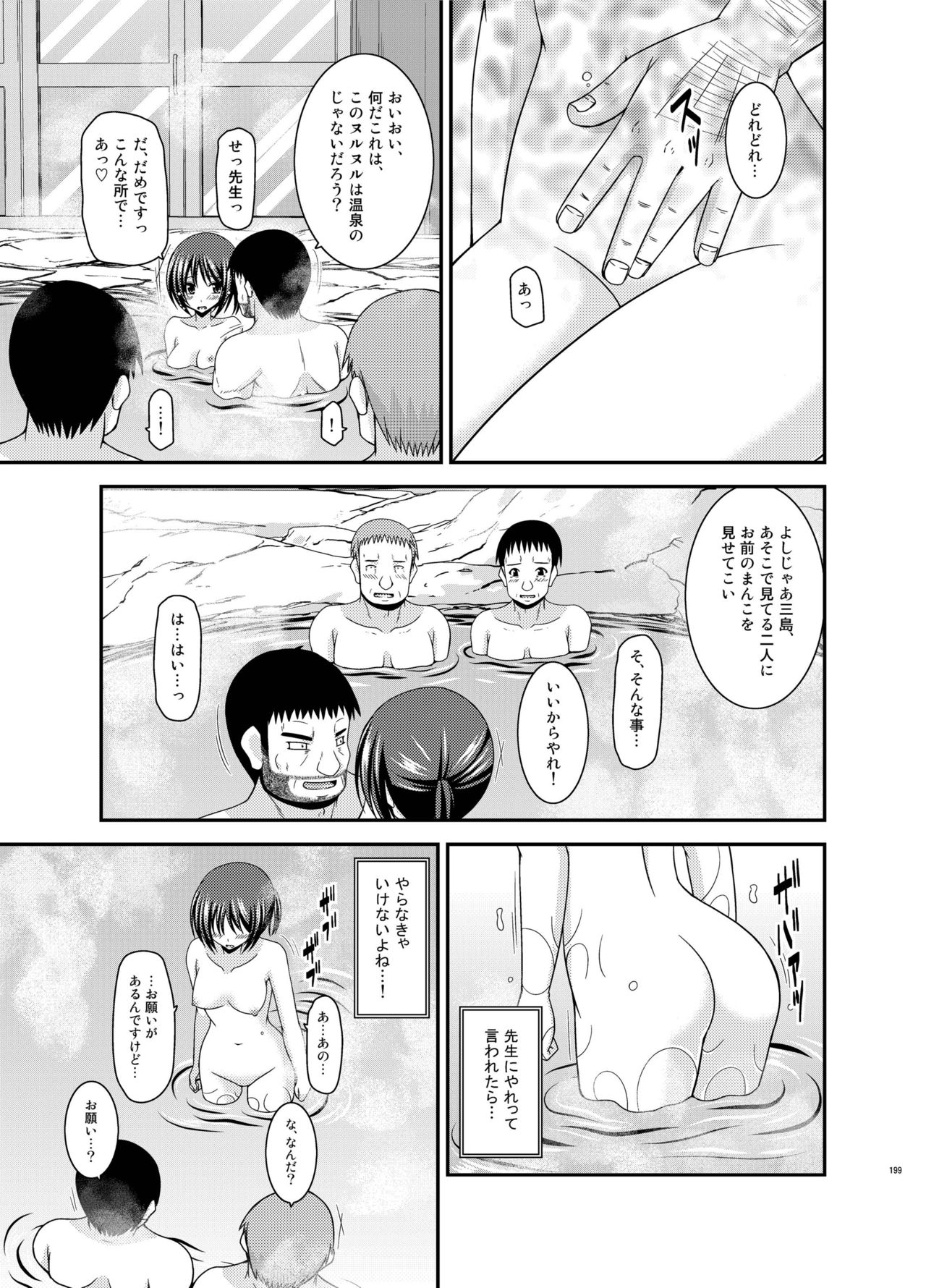 [valssu (茶琉)] 露出少女遊戯姦 総集編 ひかる [DL版]