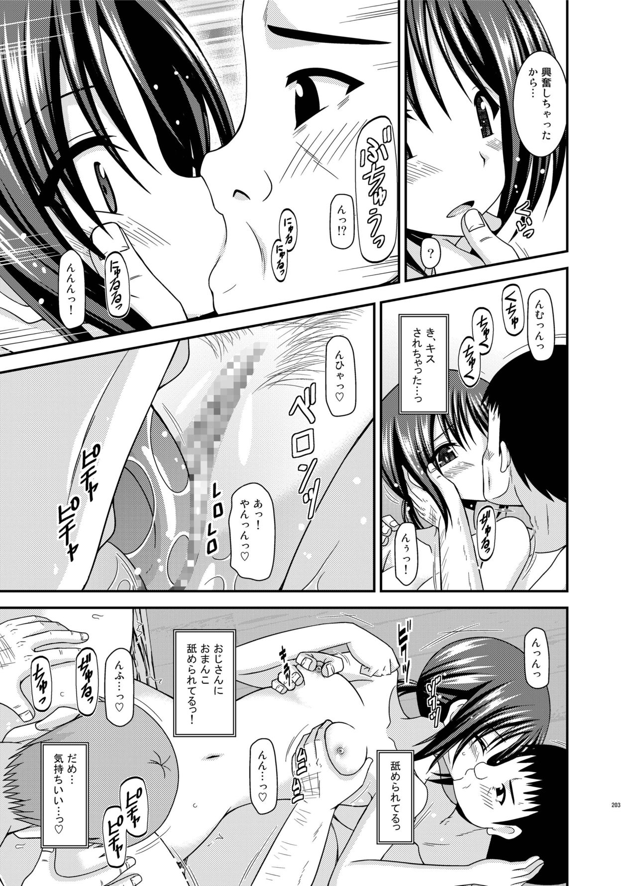 [valssu (茶琉)] 露出少女遊戯姦 総集編 ひかる [DL版]