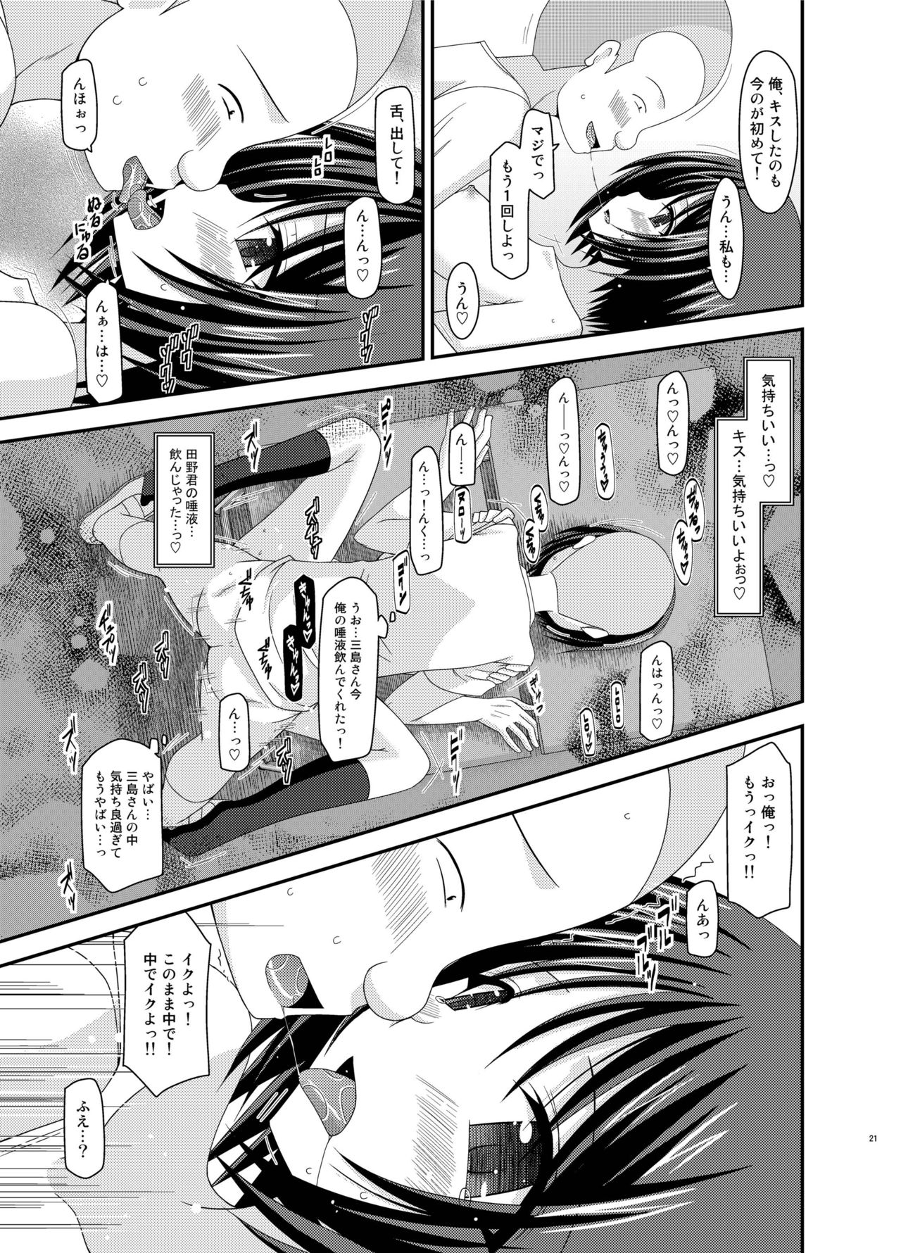 [valssu (茶琉)] 露出少女遊戯姦 総集編 ひかる [DL版]