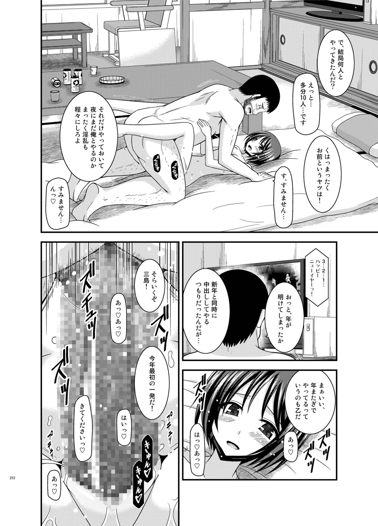 [valssu (茶琉)] 露出少女遊戯姦 総集編 ひかる [DL版]