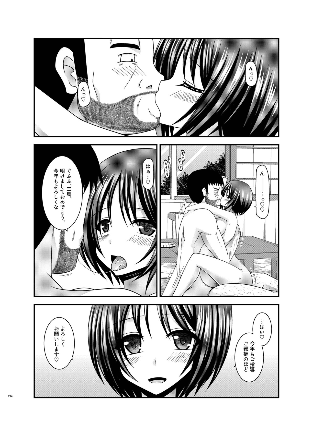 [valssu (茶琉)] 露出少女遊戯姦 総集編 ひかる [DL版]