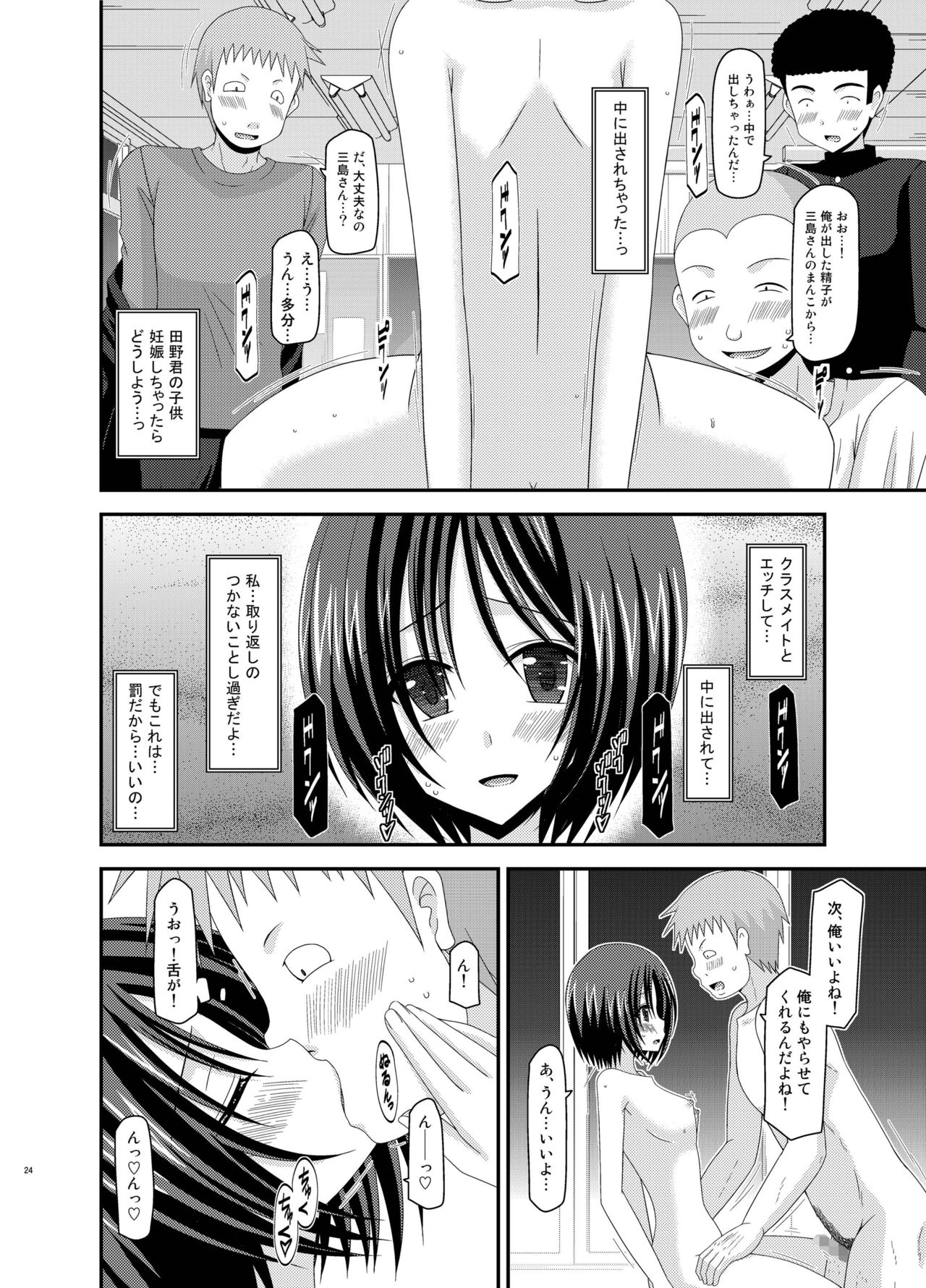 [valssu (茶琉)] 露出少女遊戯姦 総集編 ひかる [DL版]