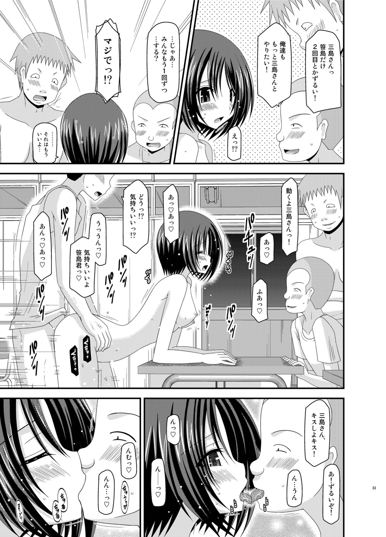 [valssu (茶琉)] 露出少女遊戯姦 総集編 ひかる [DL版]