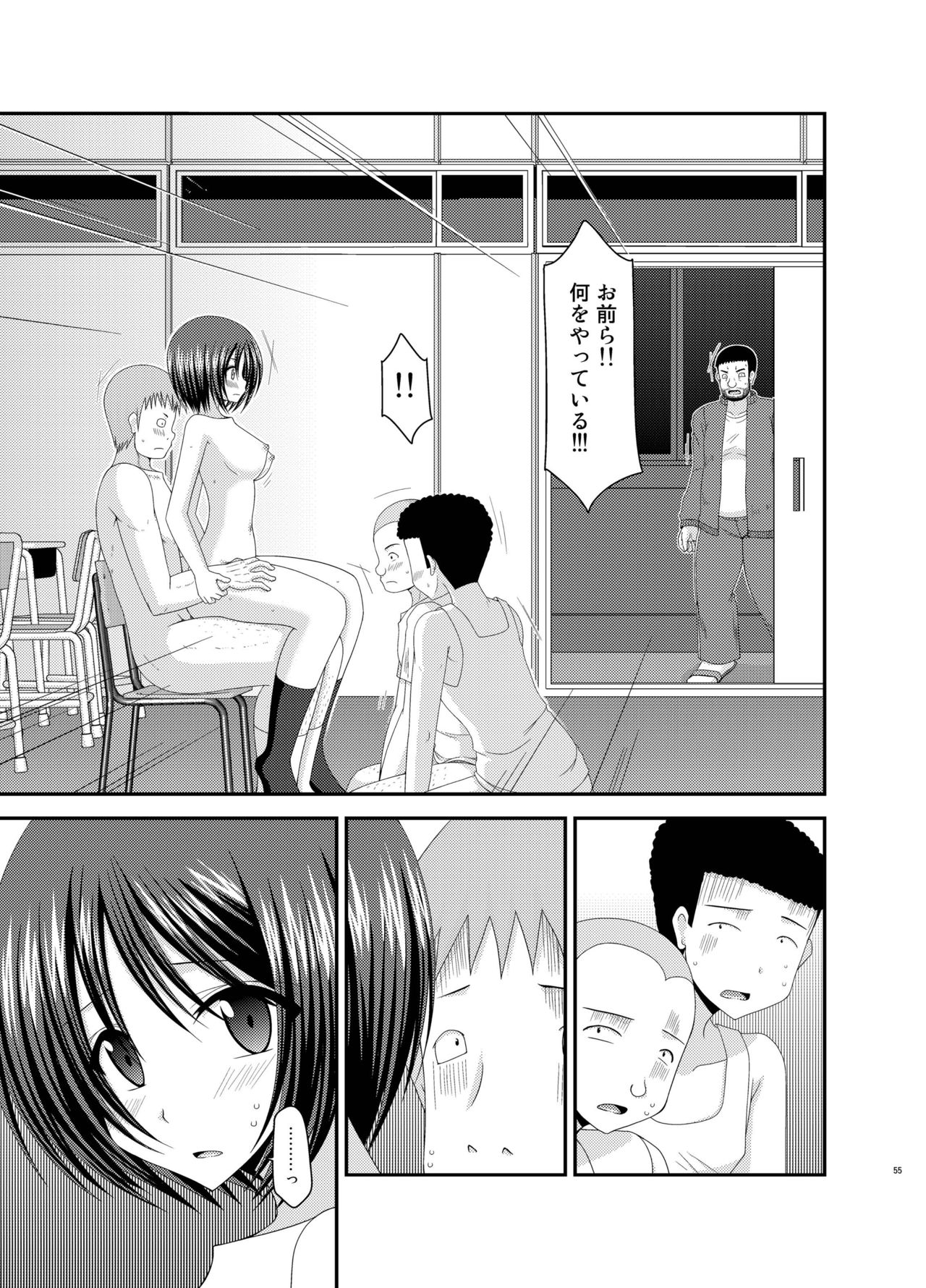 [valssu (茶琉)] 露出少女遊戯姦 総集編 ひかる [DL版]