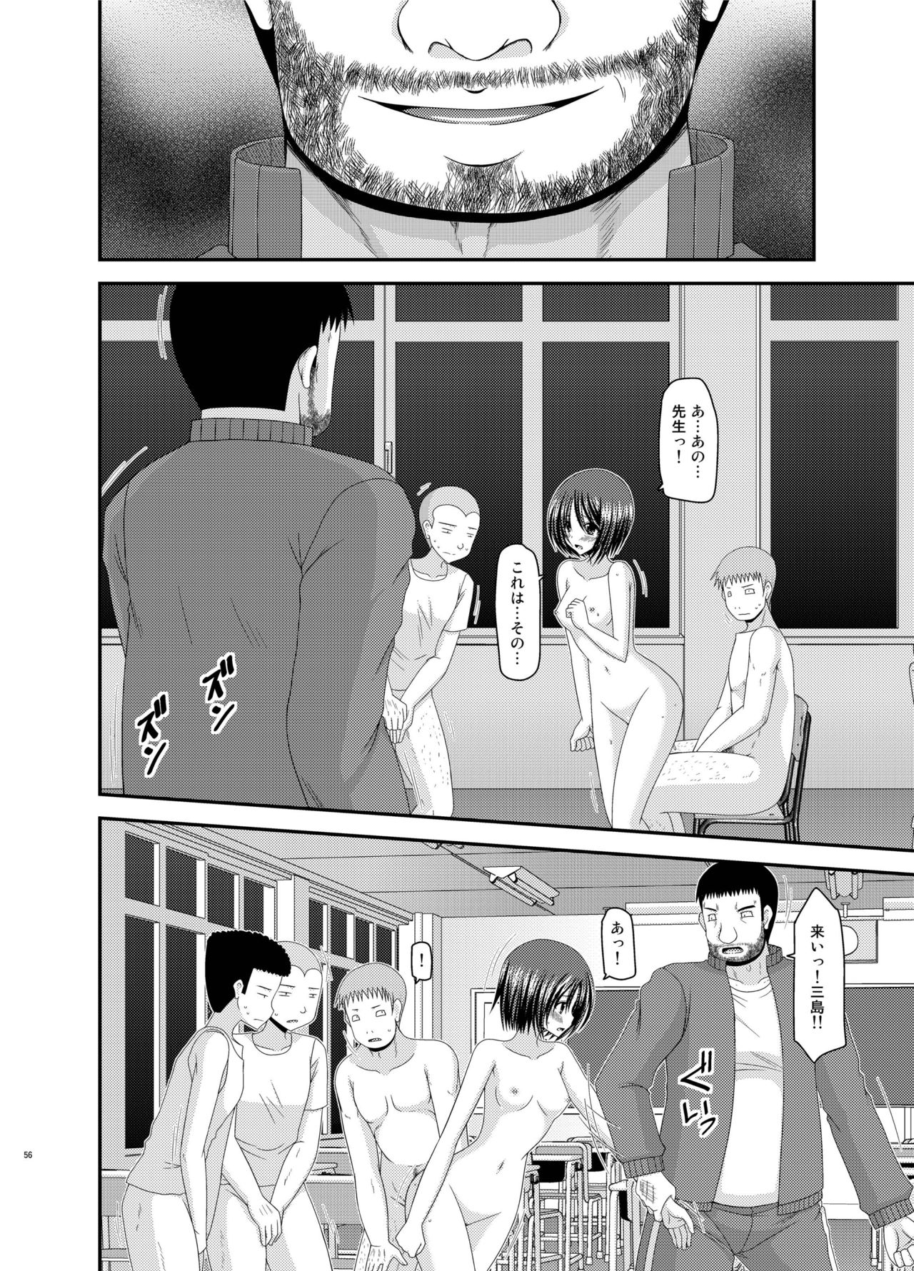 [valssu (茶琉)] 露出少女遊戯姦 総集編 ひかる [DL版]