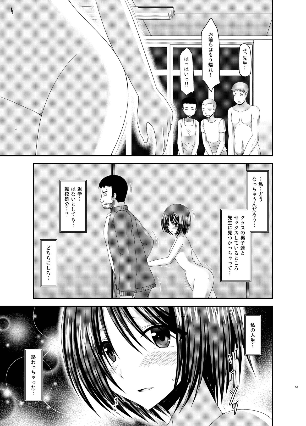 [valssu (茶琉)] 露出少女遊戯姦 総集編 ひかる [DL版]