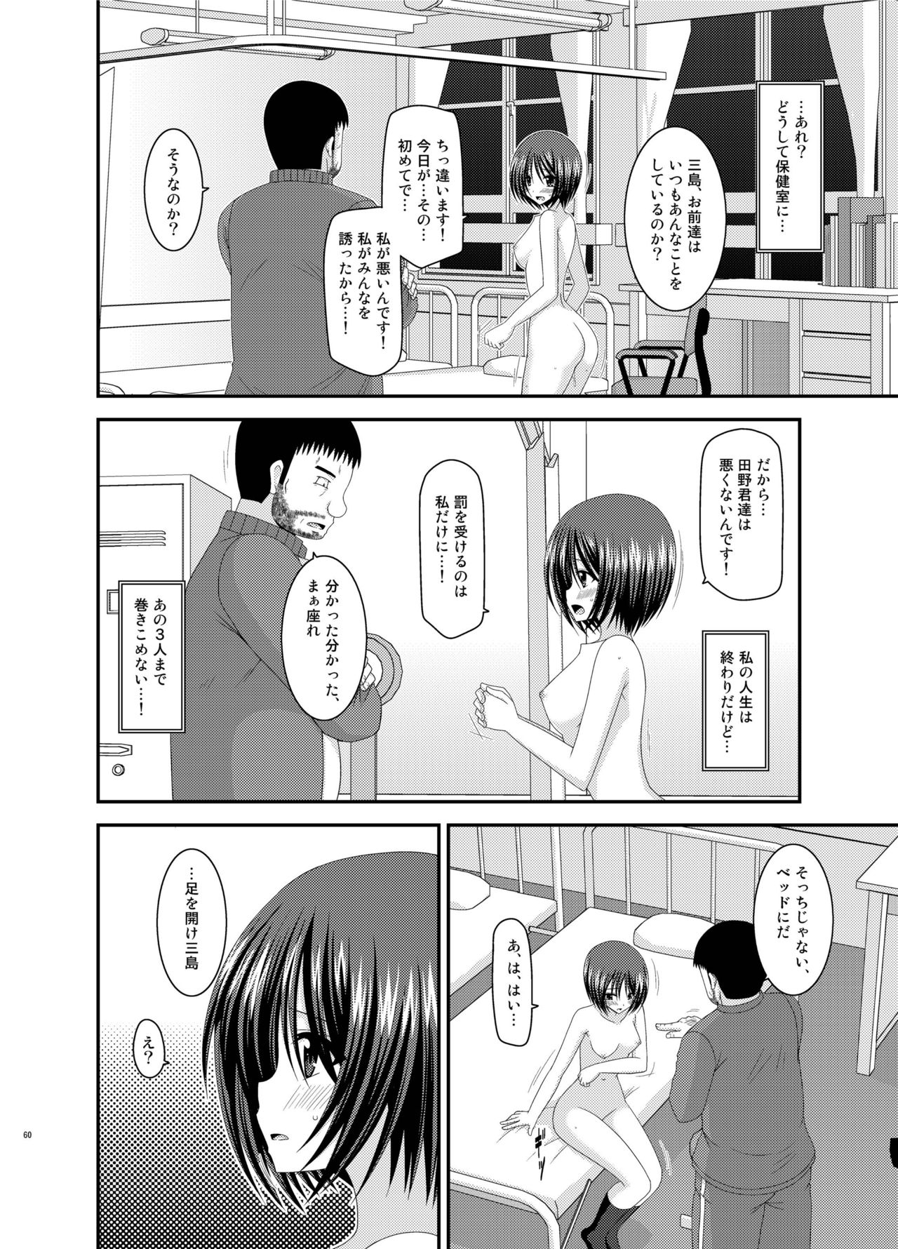 [valssu (茶琉)] 露出少女遊戯姦 総集編 ひかる [DL版]