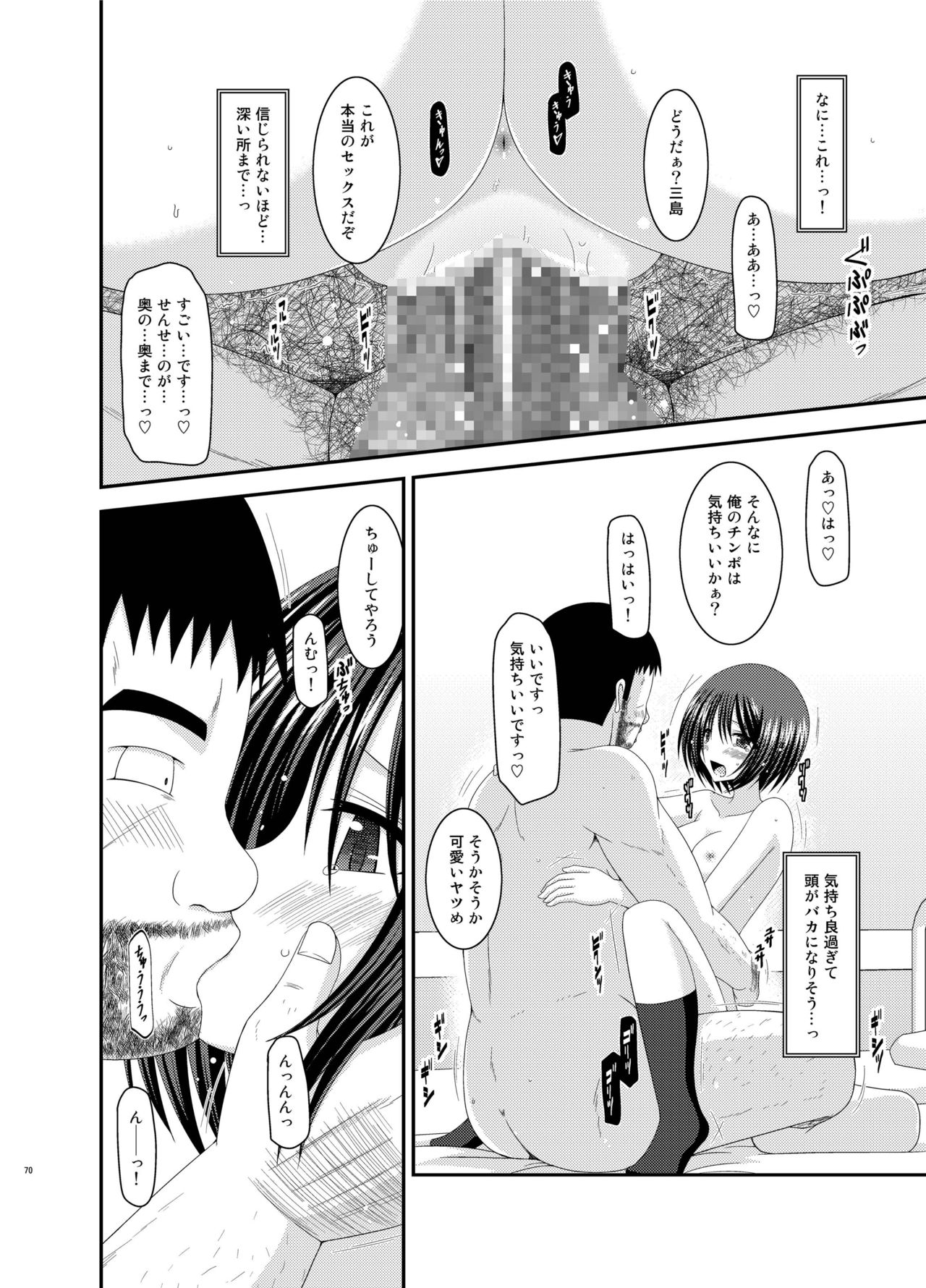 [valssu (茶琉)] 露出少女遊戯姦 総集編 ひかる [DL版]