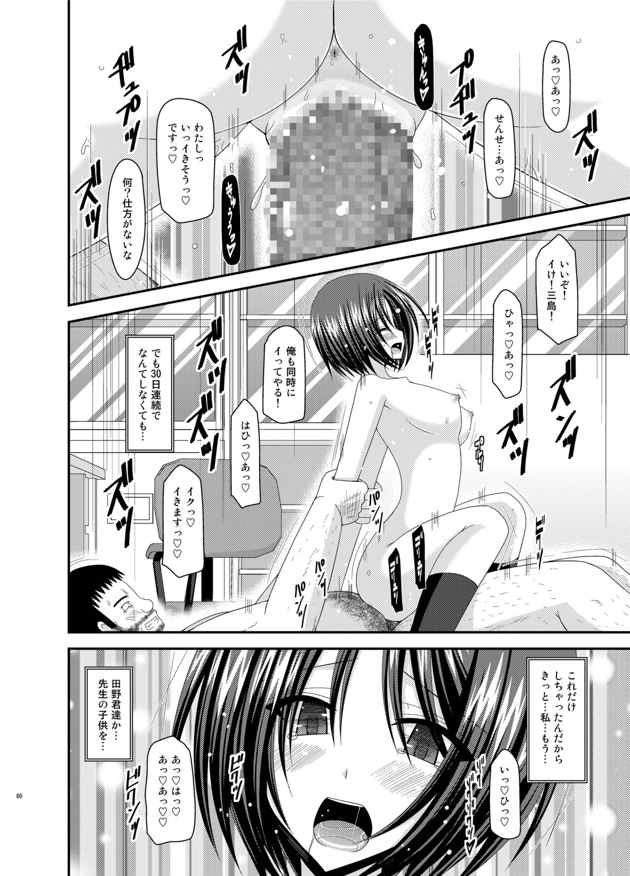 [valssu (茶琉)] 露出少女遊戯姦 総集編 ひかる [DL版]