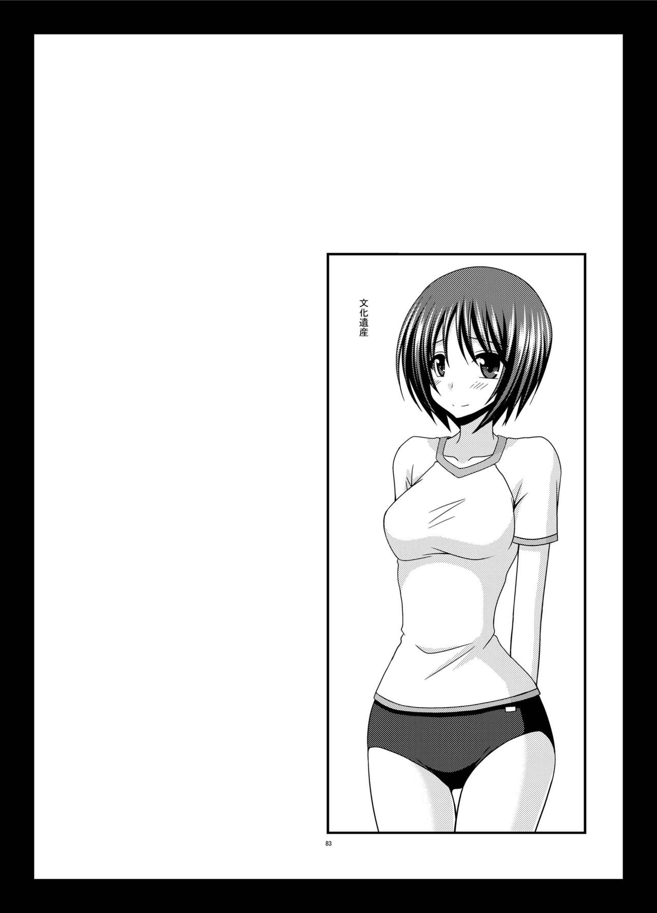 [valssu (茶琉)] 露出少女遊戯姦 総集編 ひかる [DL版]