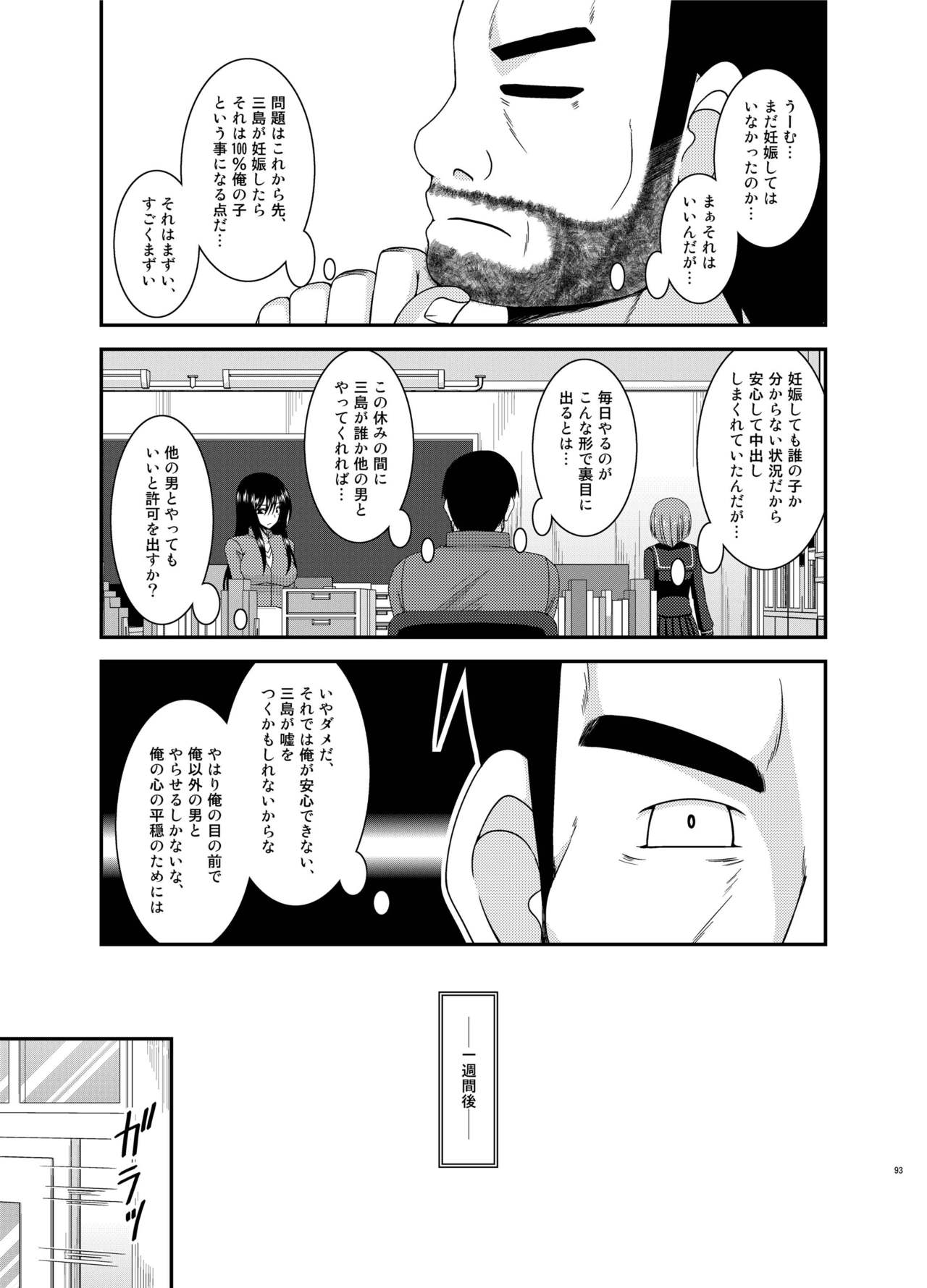 [valssu (茶琉)] 露出少女遊戯姦 総集編 ひかる [DL版]