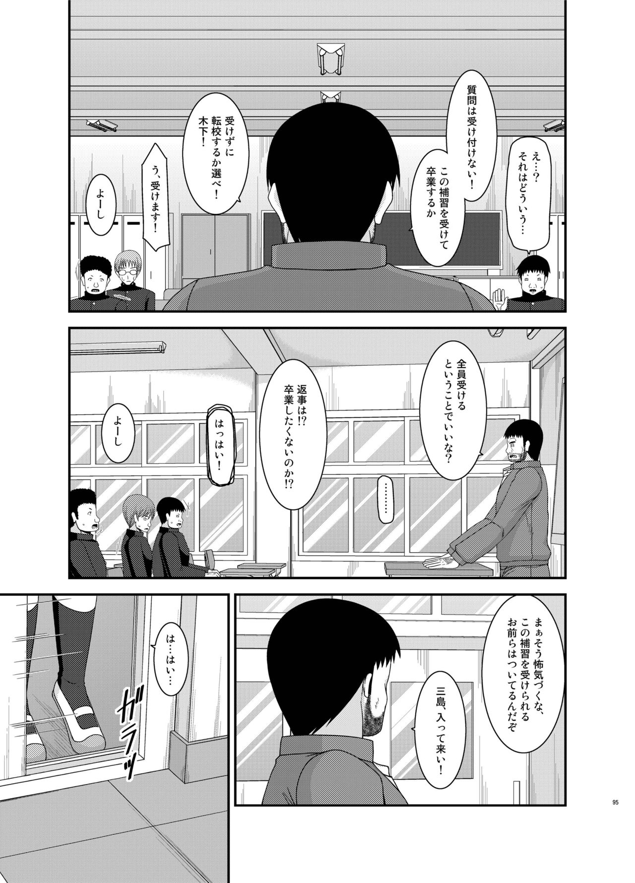 [valssu (茶琉)] 露出少女遊戯姦 総集編 ひかる [DL版]