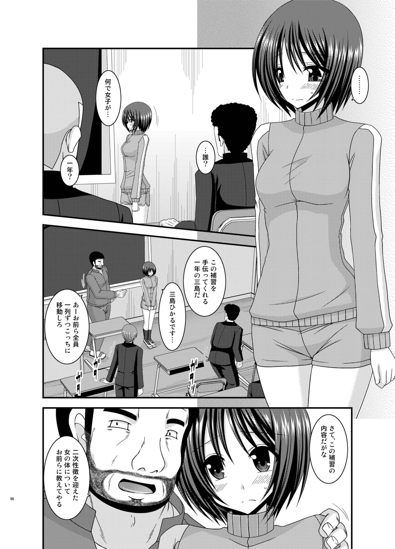 [valssu (茶琉)] 露出少女遊戯姦 総集編 ひかる [DL版]