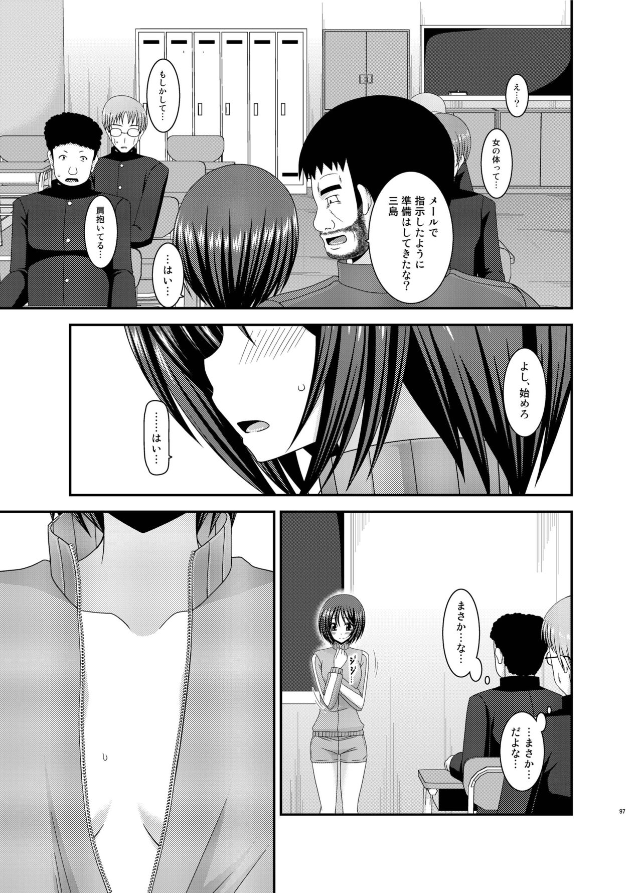 [valssu (茶琉)] 露出少女遊戯姦 総集編 ひかる [DL版]