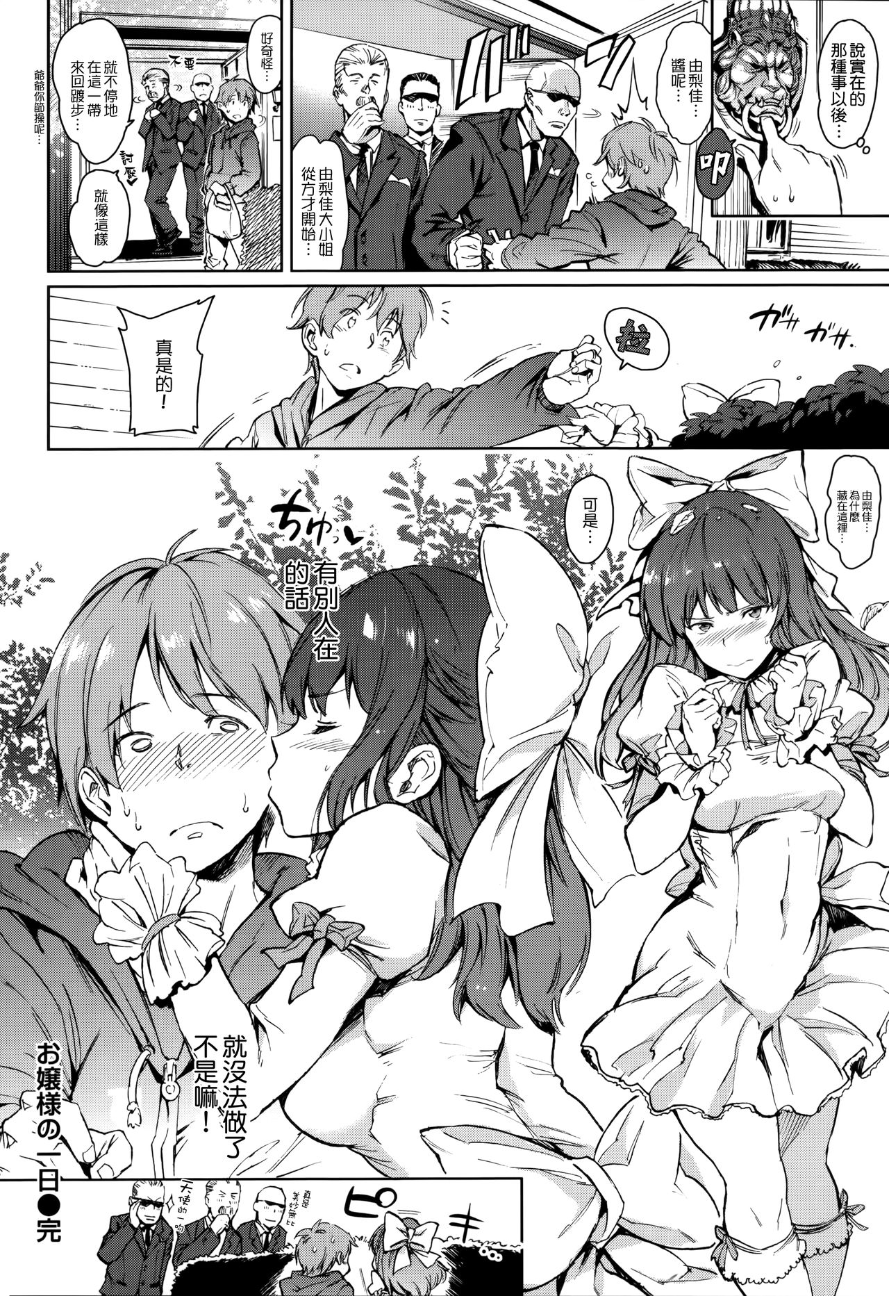 [mogg] ガールズトーク + 16P小冊子 [中国翻訳]