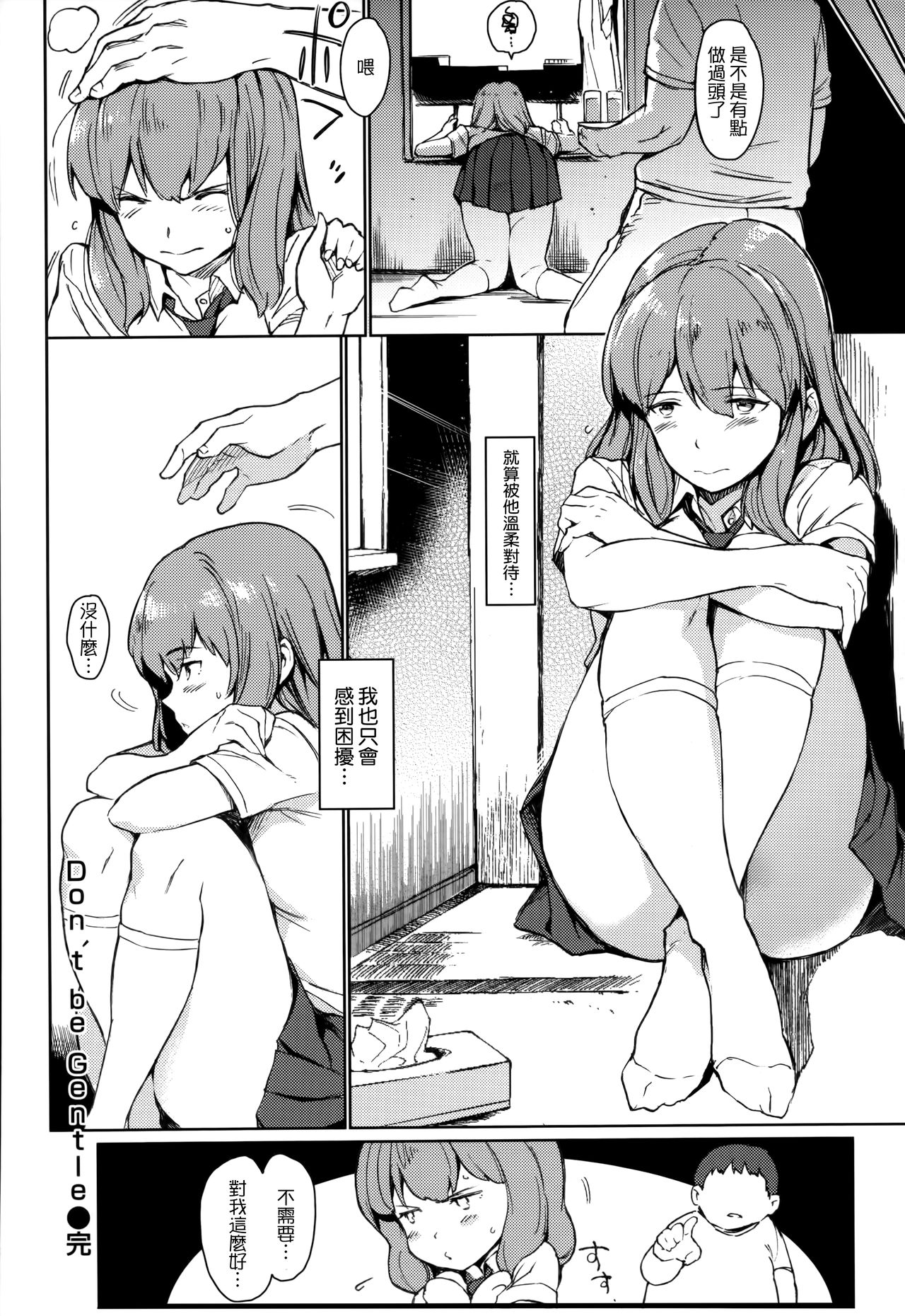 [mogg] ガールズトーク + 16P小冊子 [中国翻訳]