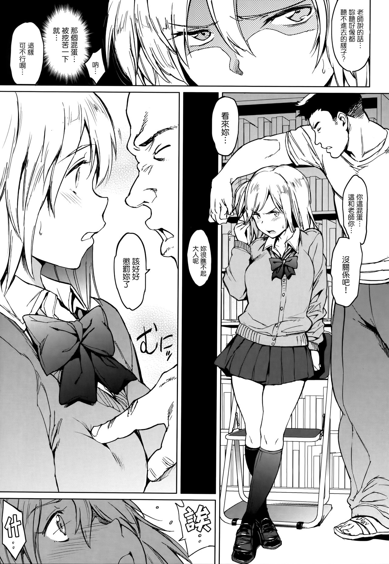 [mogg] ガールズトーク + 16P小冊子 [中国翻訳]