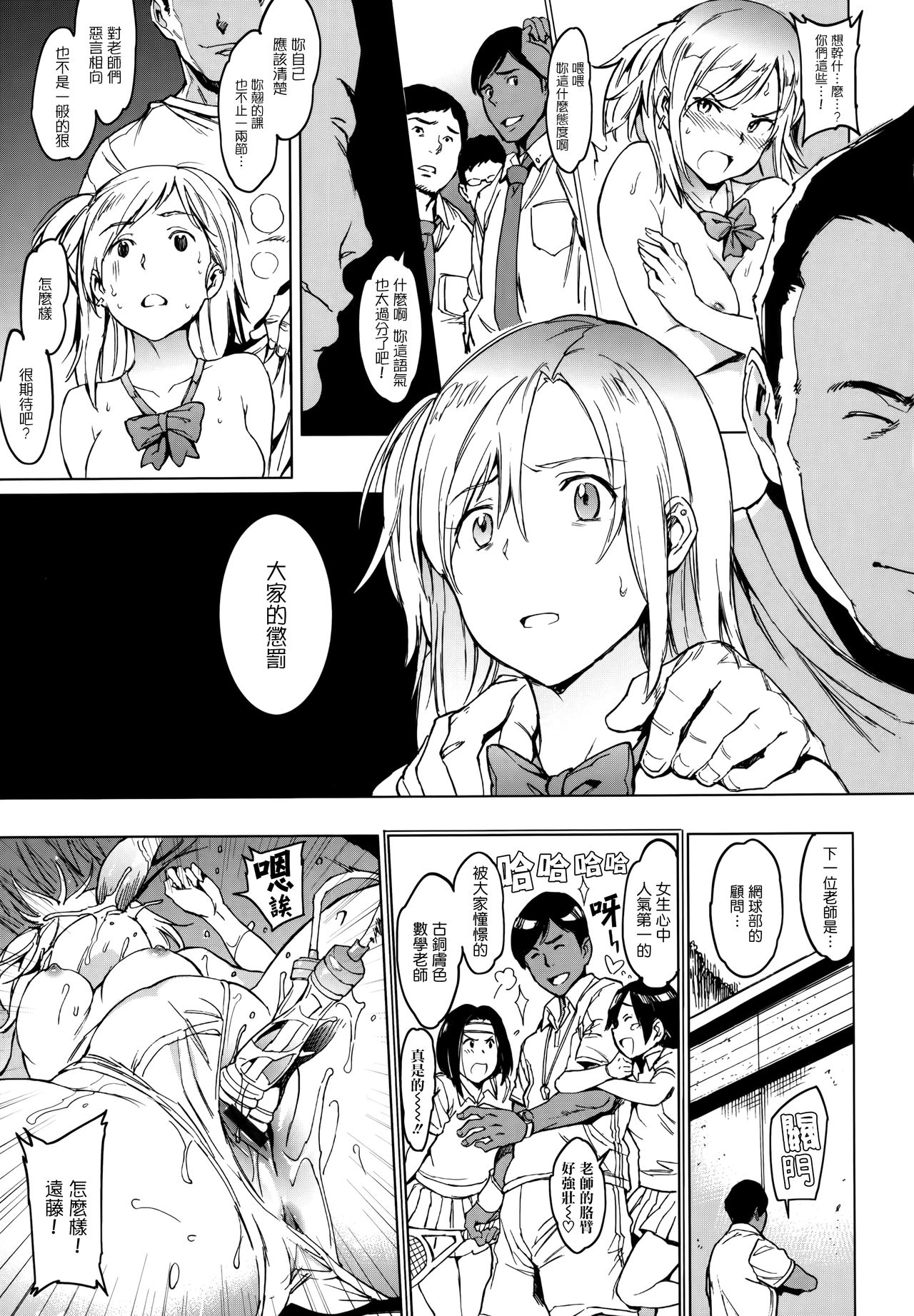 [mogg] ガールズトーク + 16P小冊子 [中国翻訳]