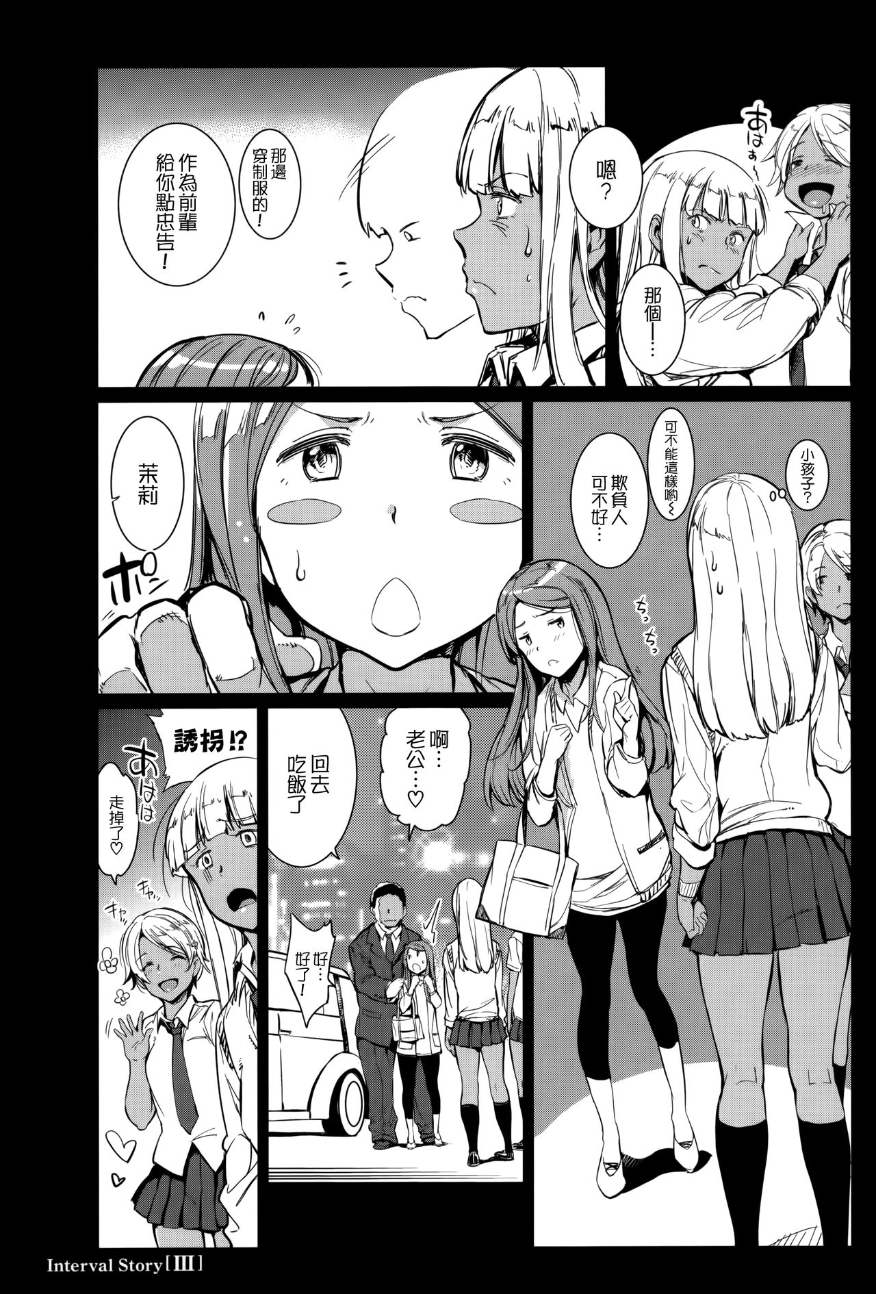 [mogg] ガールズトーク + 16P小冊子 [中国翻訳]