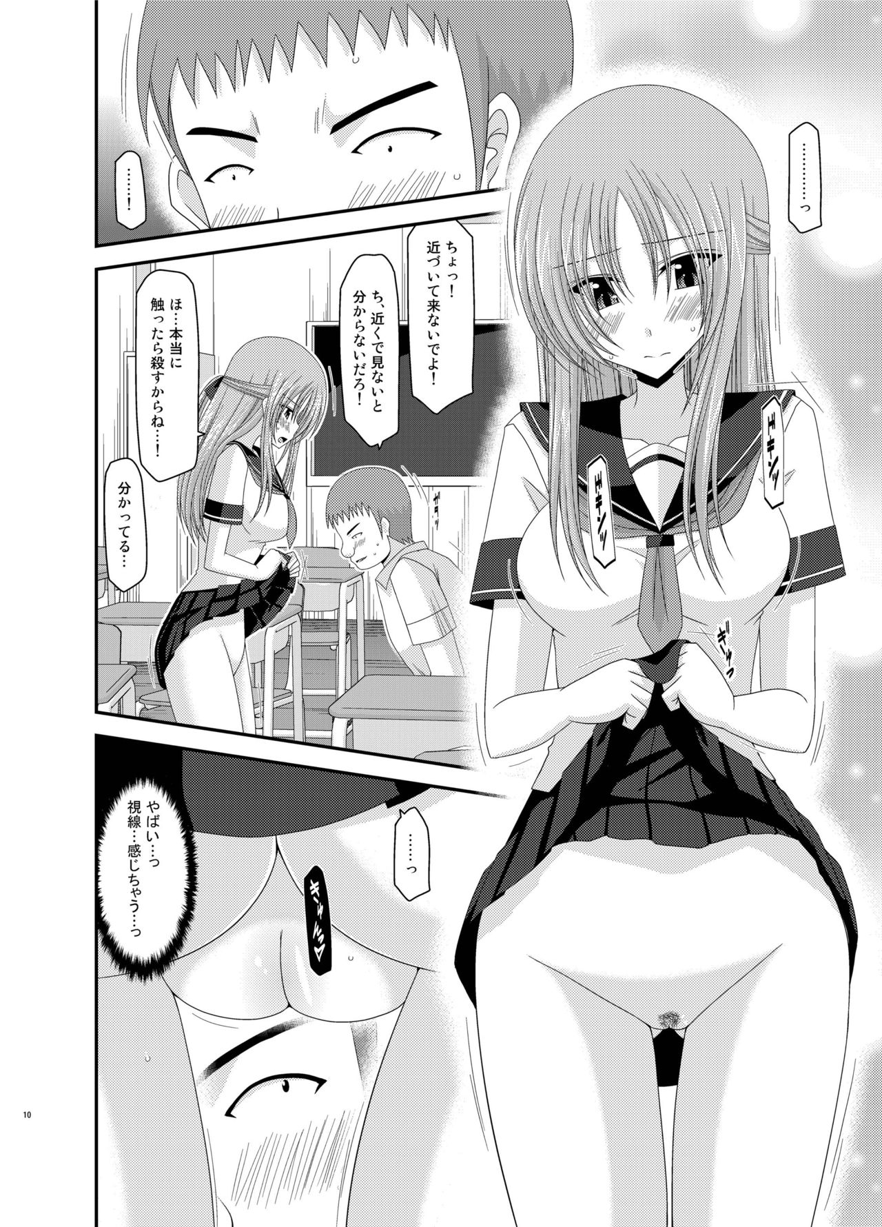 [valssu (茶琉)] 露出少女遊戯姦 総集編 あきら [DL版]