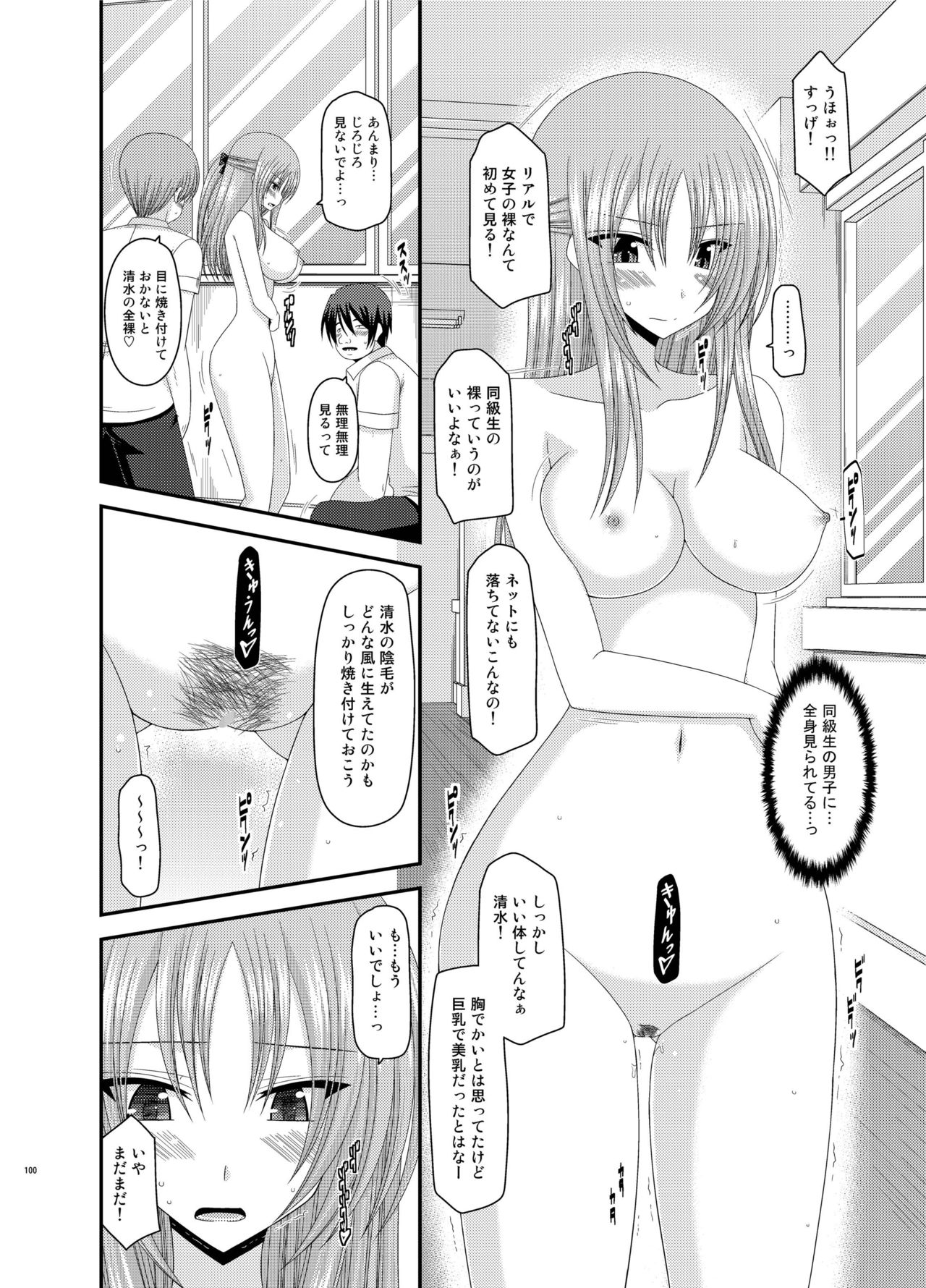 [valssu (茶琉)] 露出少女遊戯姦 総集編 あきら [DL版]