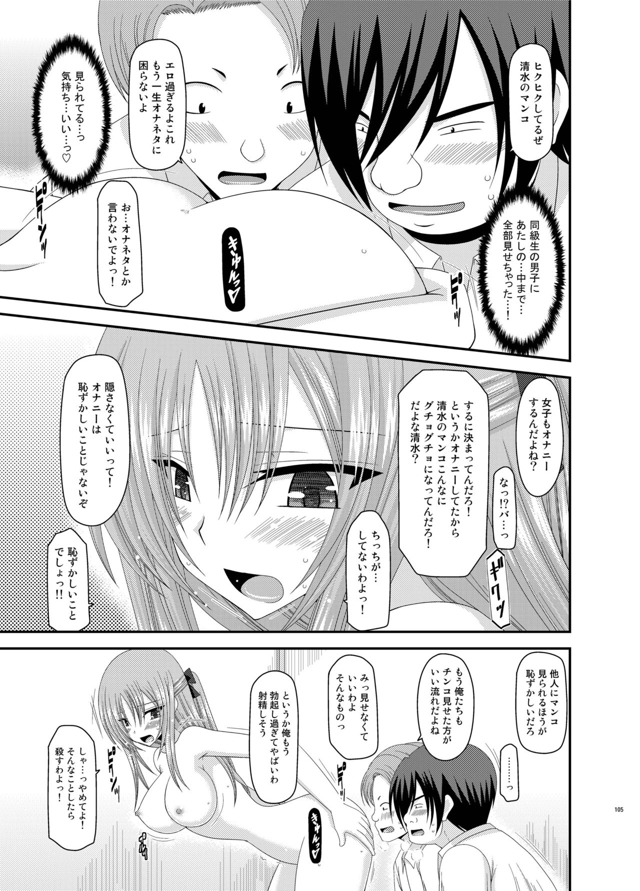 [valssu (茶琉)] 露出少女遊戯姦 総集編 あきら [DL版]