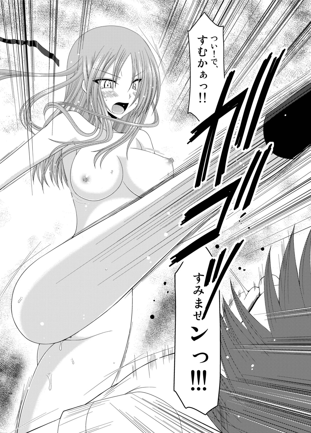 [valssu (茶琉)] 露出少女遊戯姦 総集編 あきら [DL版]