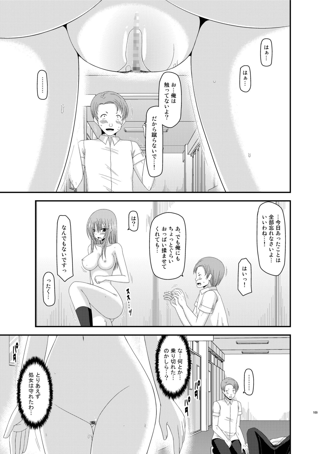 [valssu (茶琉)] 露出少女遊戯姦 総集編 あきら [DL版]