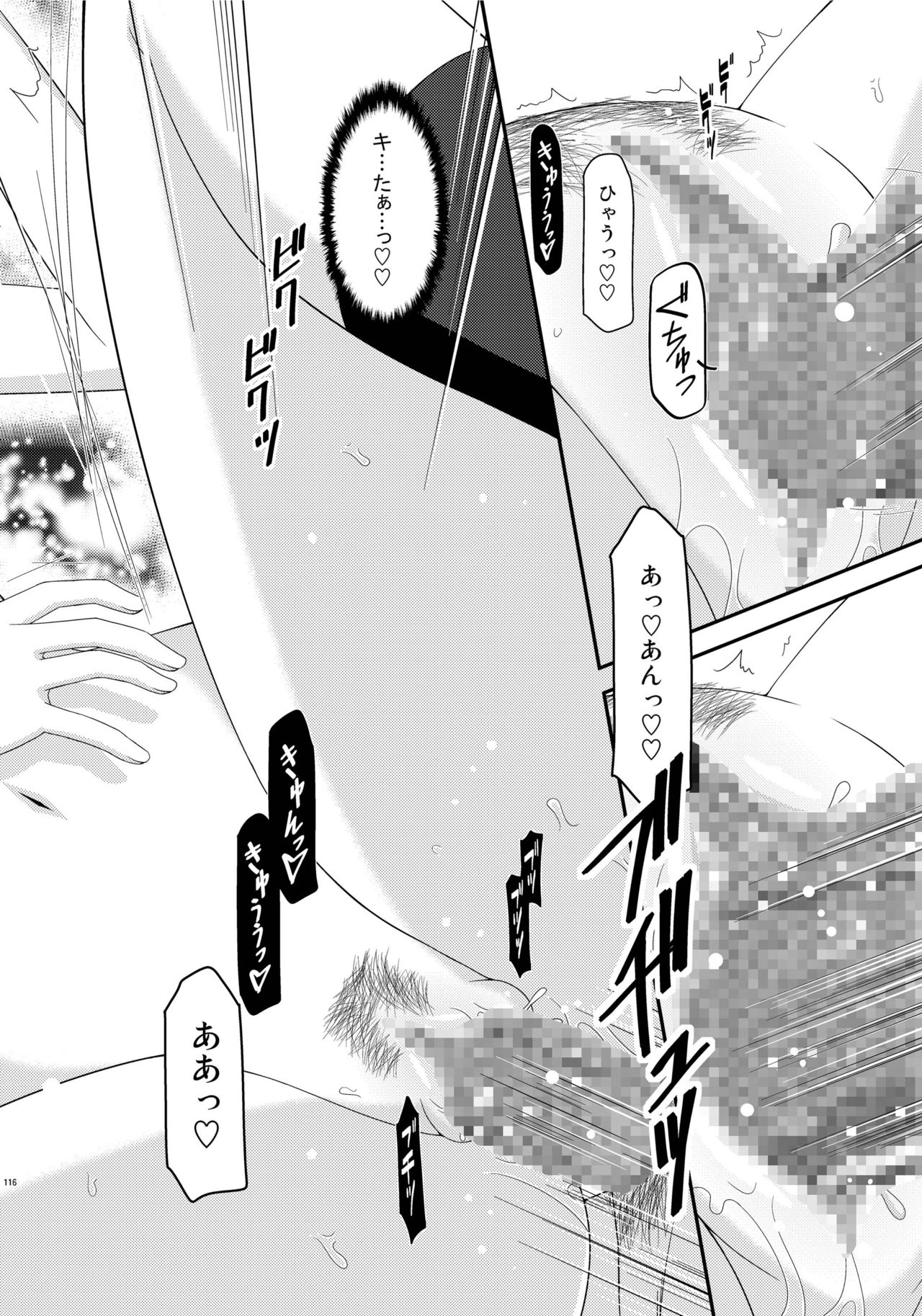 [valssu (茶琉)] 露出少女遊戯姦 総集編 あきら [DL版]