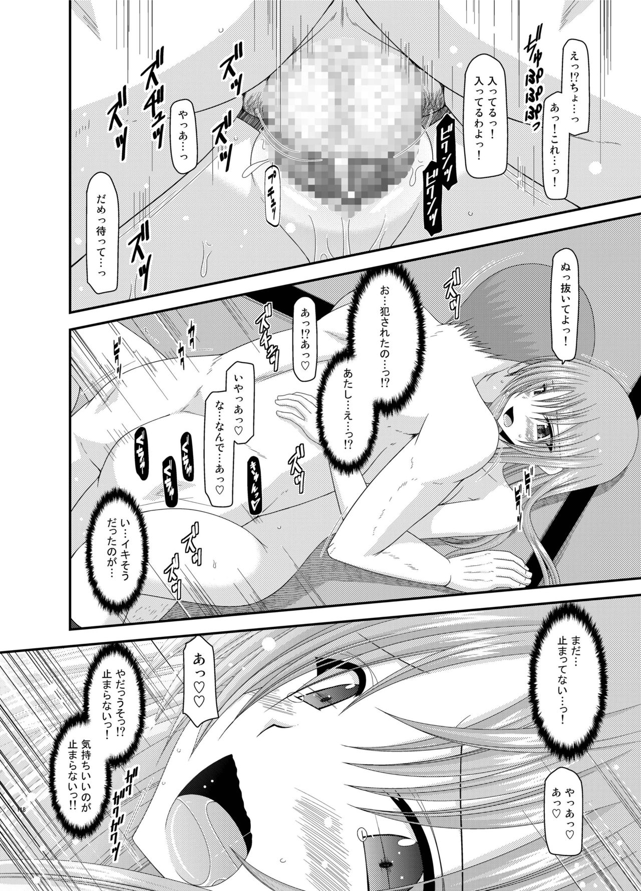 [valssu (茶琉)] 露出少女遊戯姦 総集編 あきら [DL版]