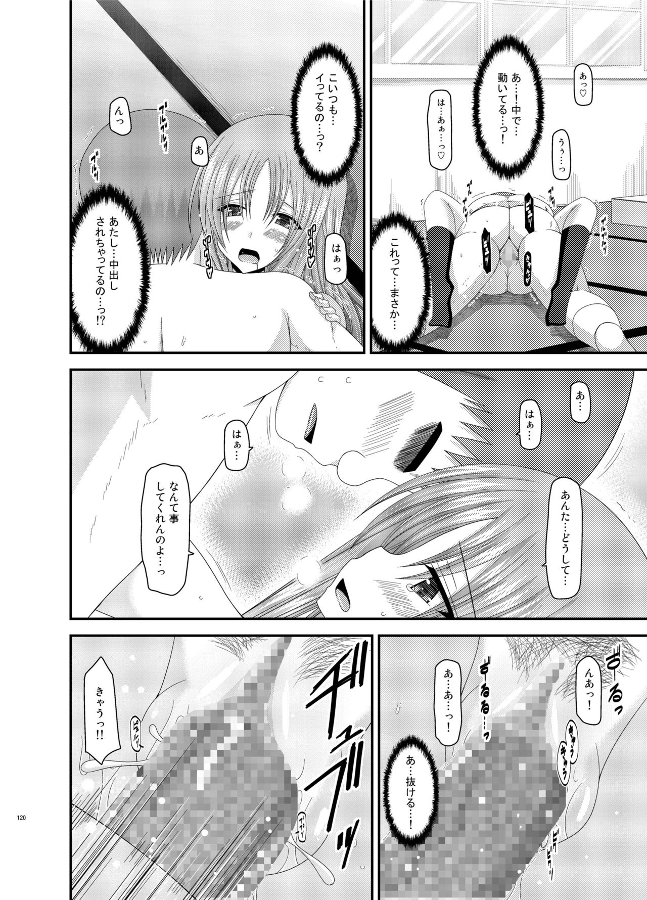 [valssu (茶琉)] 露出少女遊戯姦 総集編 あきら [DL版]