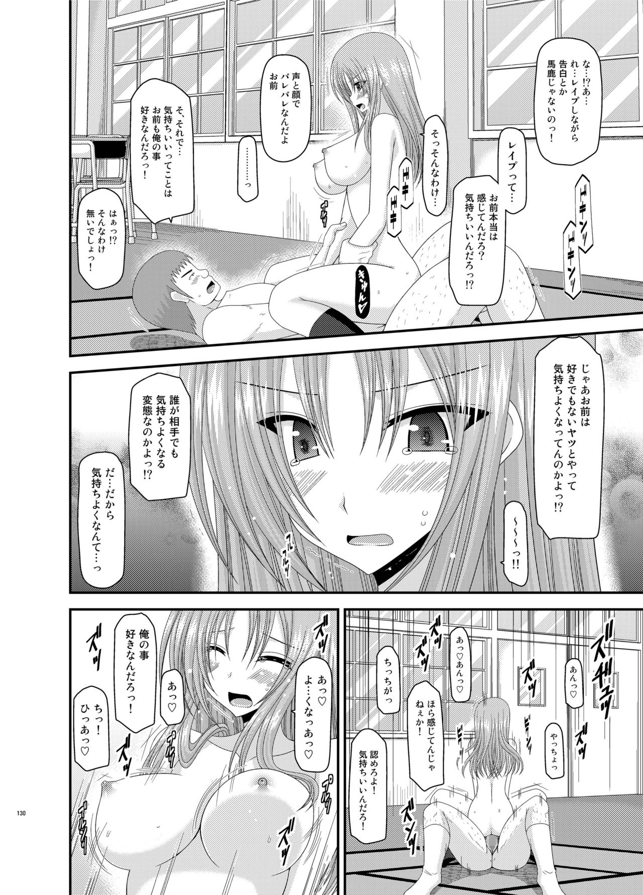 [valssu (茶琉)] 露出少女遊戯姦 総集編 あきら [DL版]