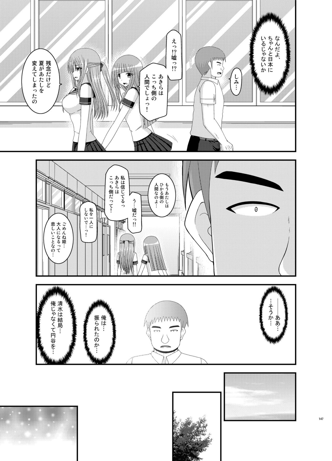 [valssu (茶琉)] 露出少女遊戯姦 総集編 あきら [DL版]