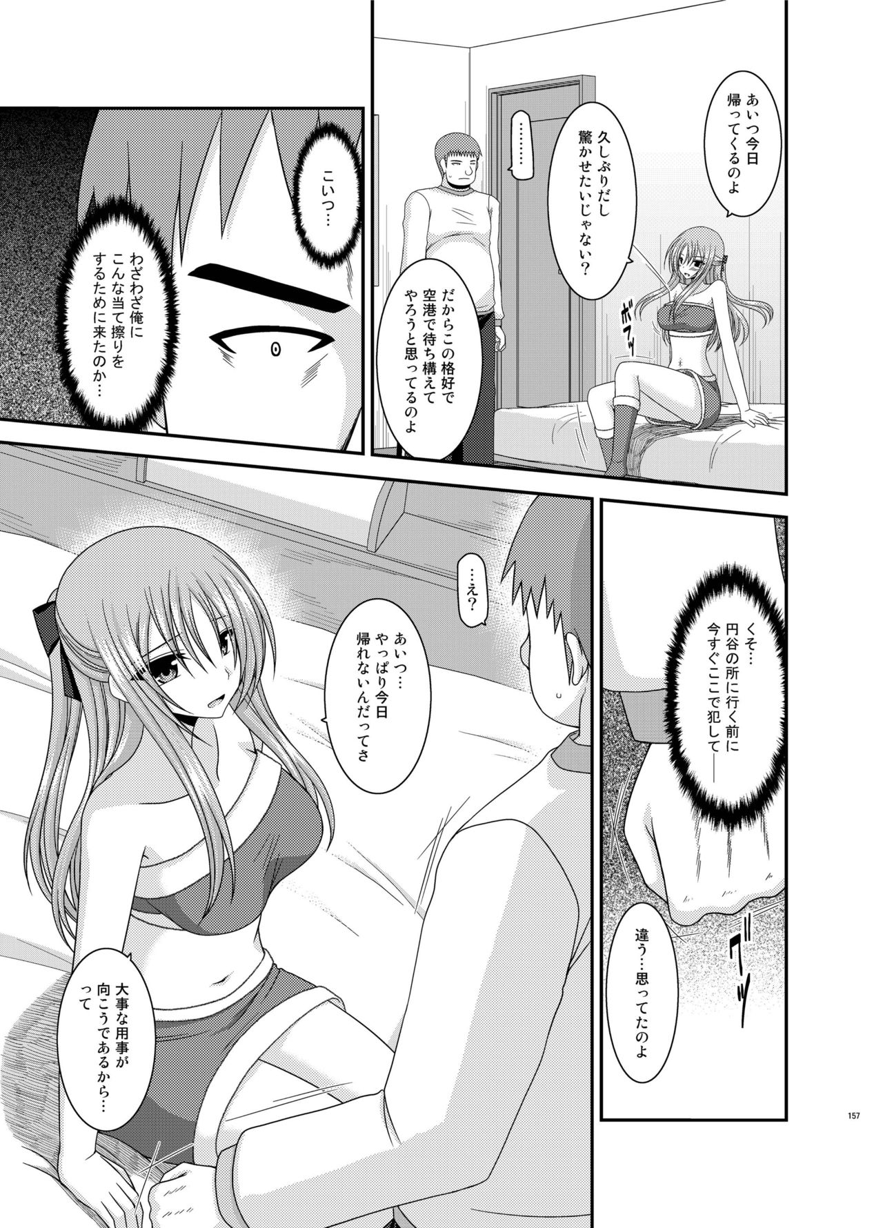 [valssu (茶琉)] 露出少女遊戯姦 総集編 あきら [DL版]