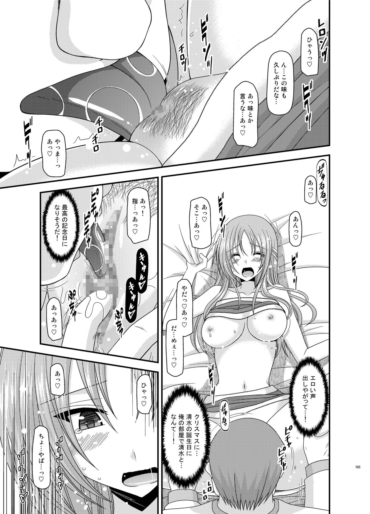 [valssu (茶琉)] 露出少女遊戯姦 総集編 あきら [DL版]