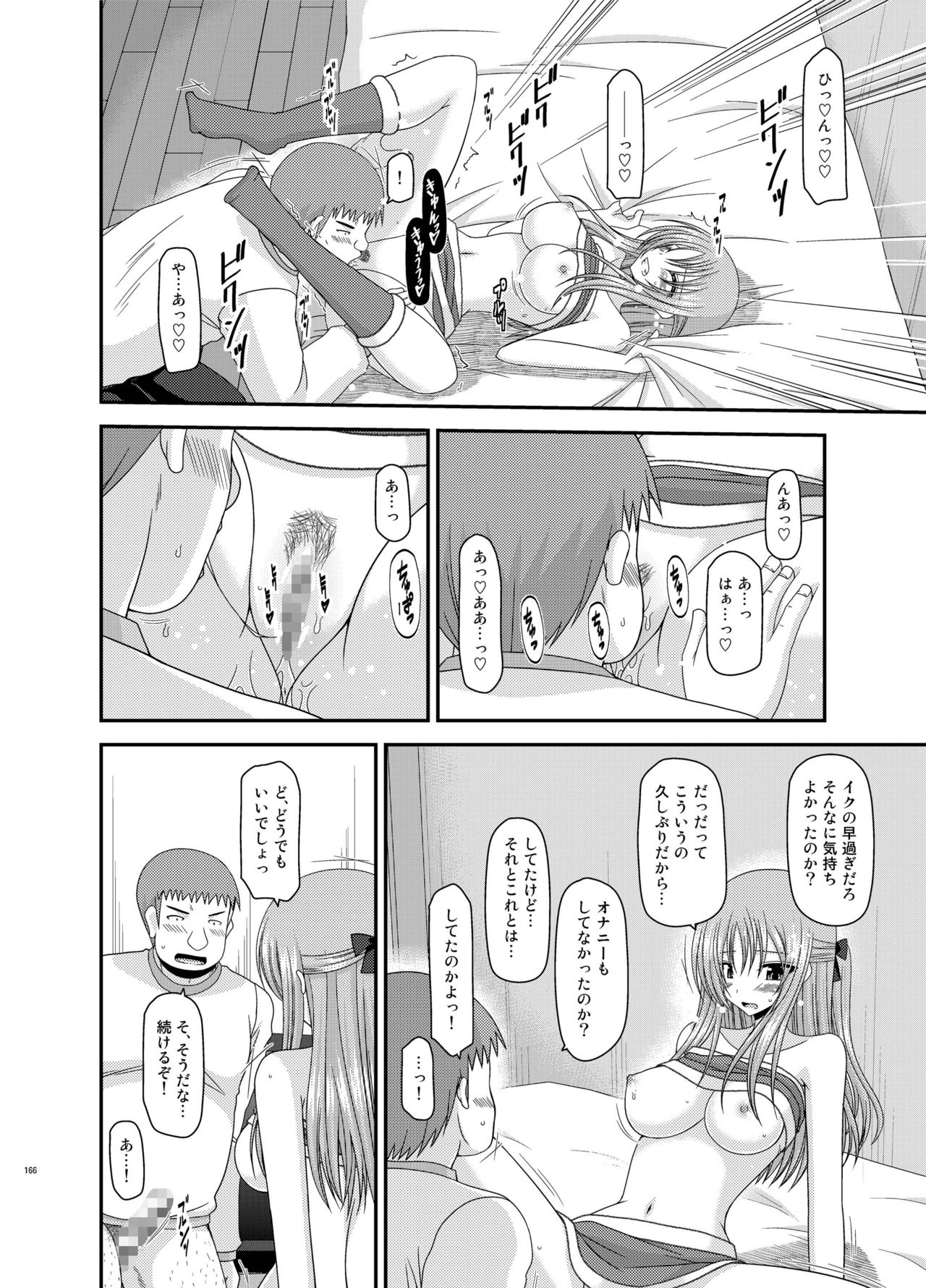 [valssu (茶琉)] 露出少女遊戯姦 総集編 あきら [DL版]