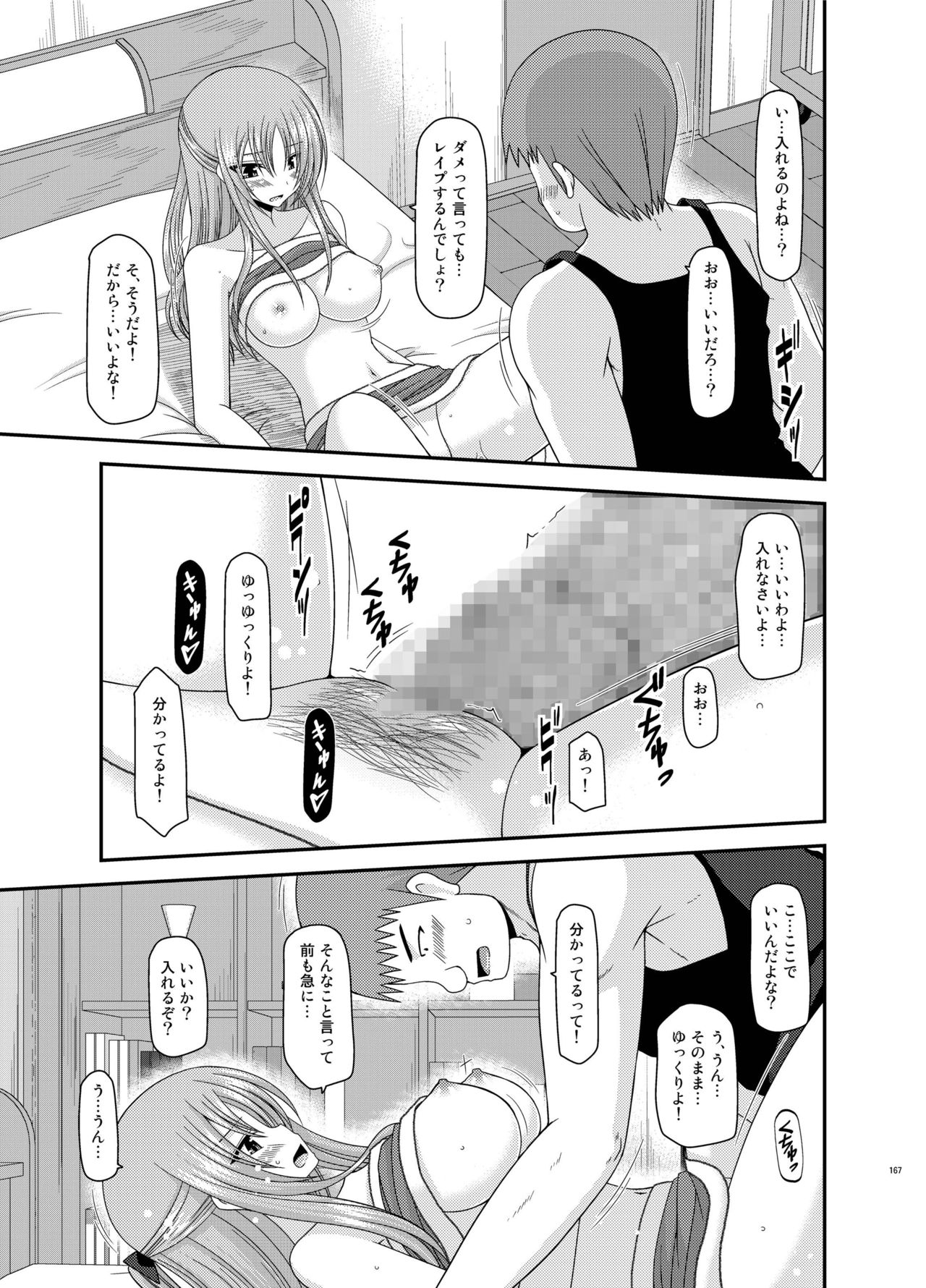 [valssu (茶琉)] 露出少女遊戯姦 総集編 あきら [DL版]