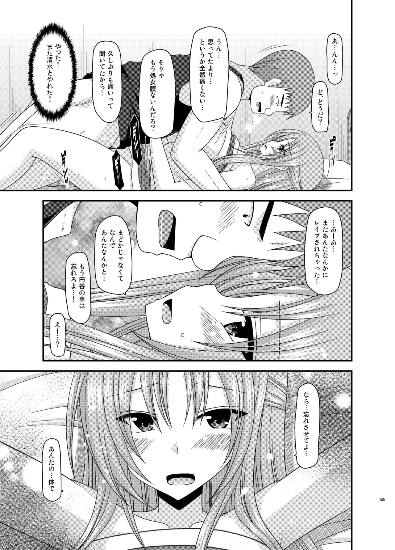 [valssu (茶琉)] 露出少女遊戯姦 総集編 あきら [DL版]