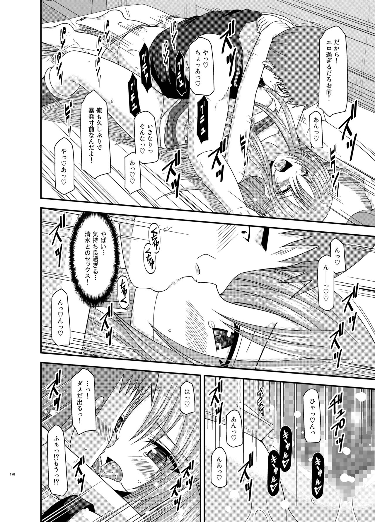 [valssu (茶琉)] 露出少女遊戯姦 総集編 あきら [DL版]