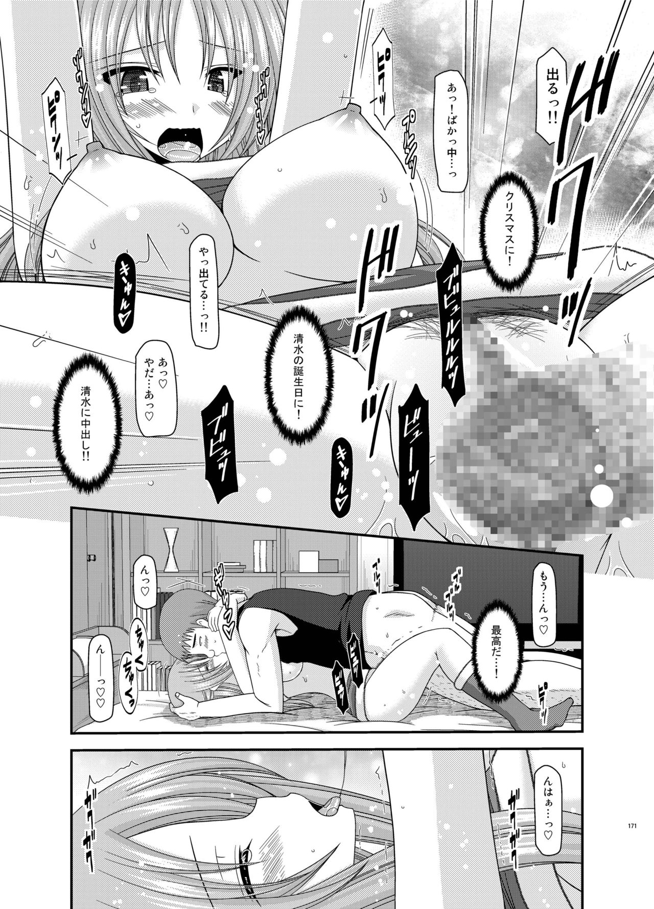 [valssu (茶琉)] 露出少女遊戯姦 総集編 あきら [DL版]