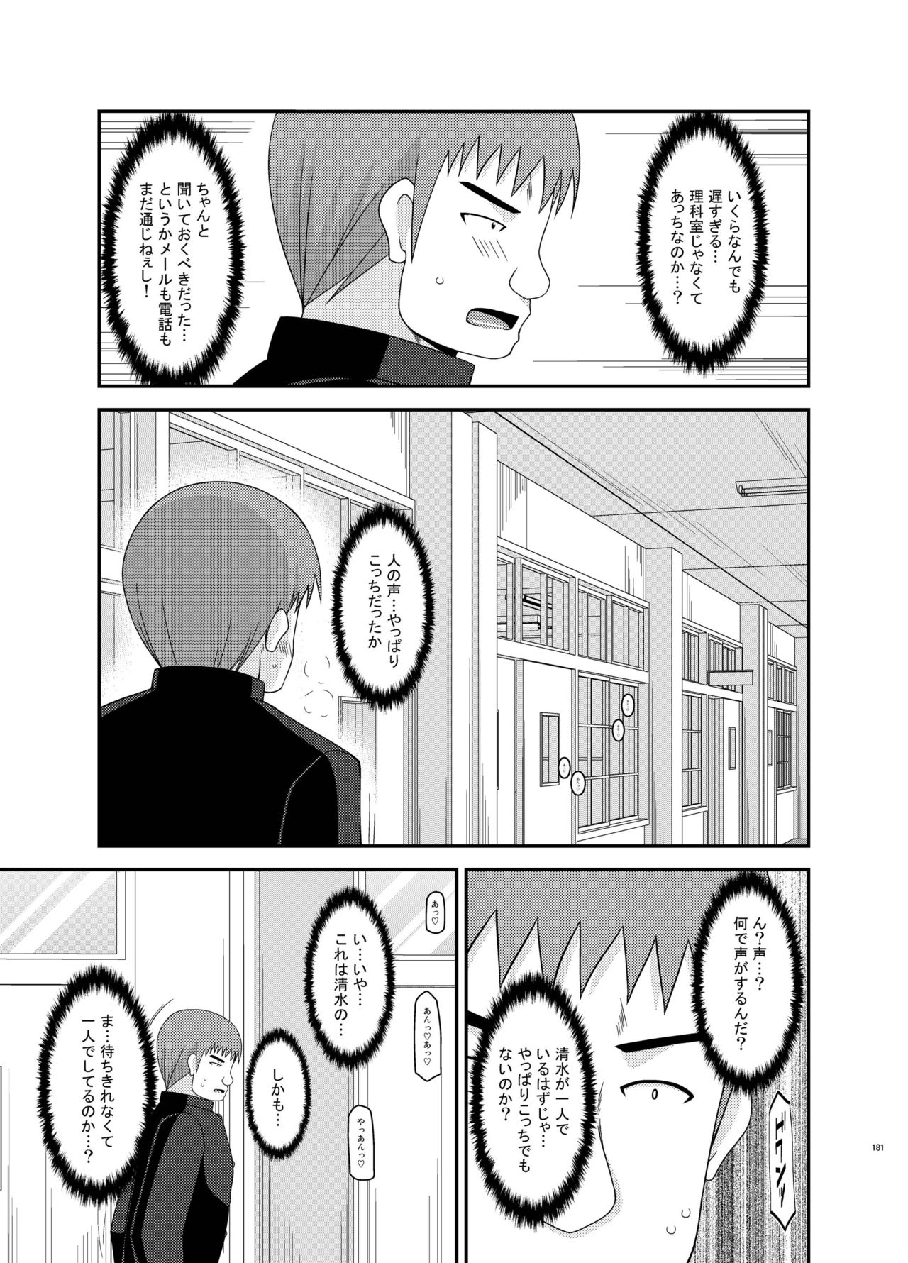 [valssu (茶琉)] 露出少女遊戯姦 総集編 あきら [DL版]