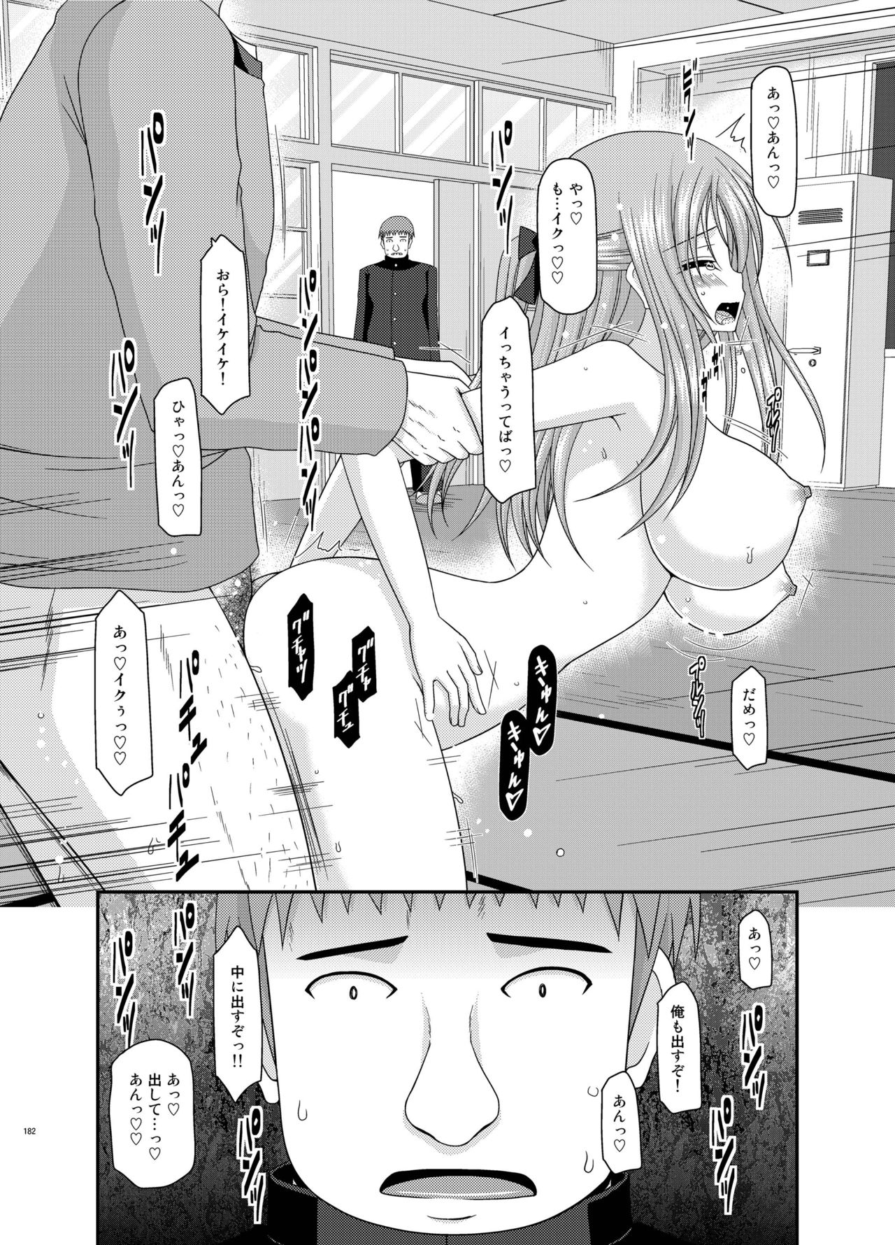 [valssu (茶琉)] 露出少女遊戯姦 総集編 あきら [DL版]