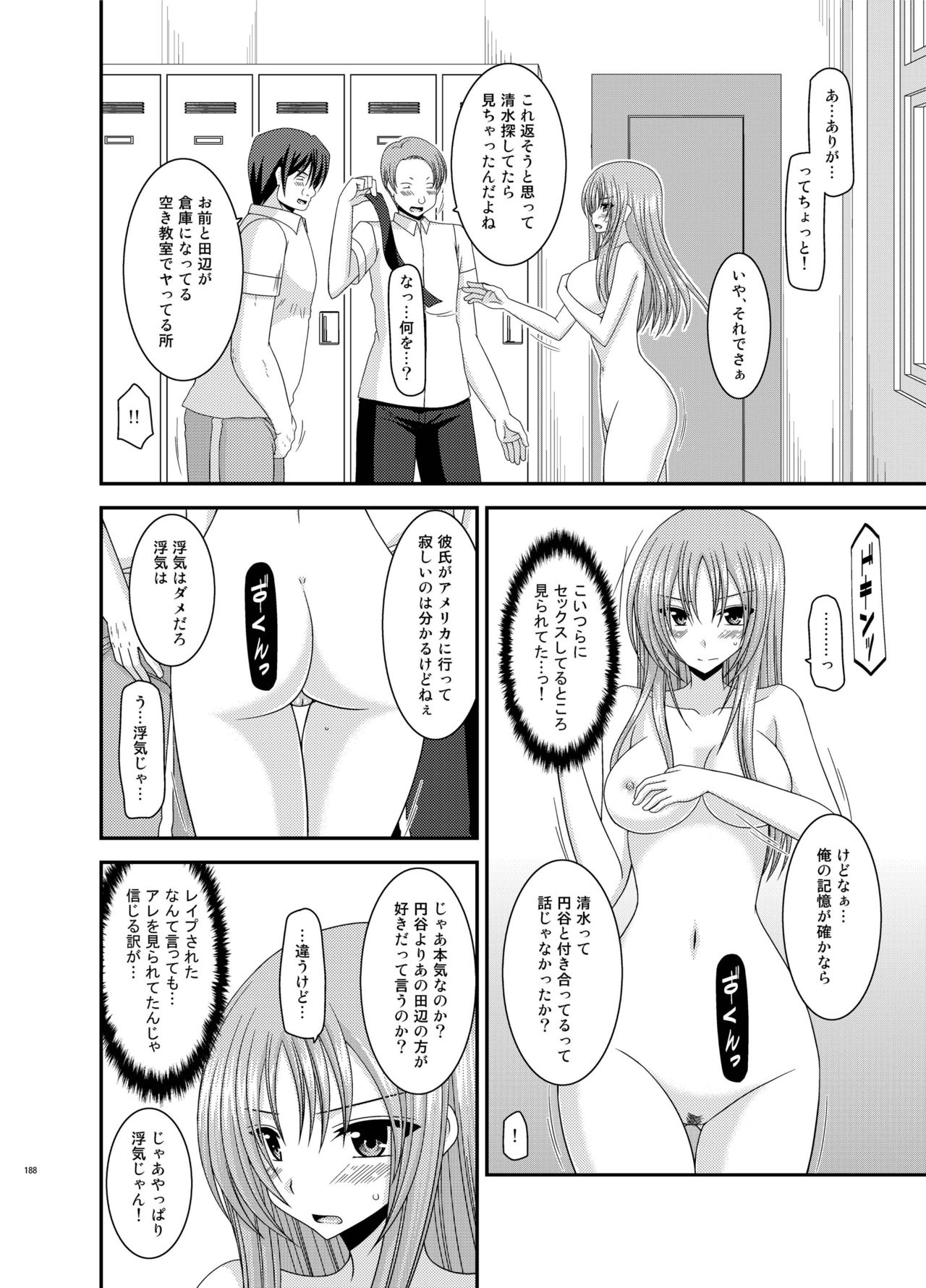 [valssu (茶琉)] 露出少女遊戯姦 総集編 あきら [DL版]