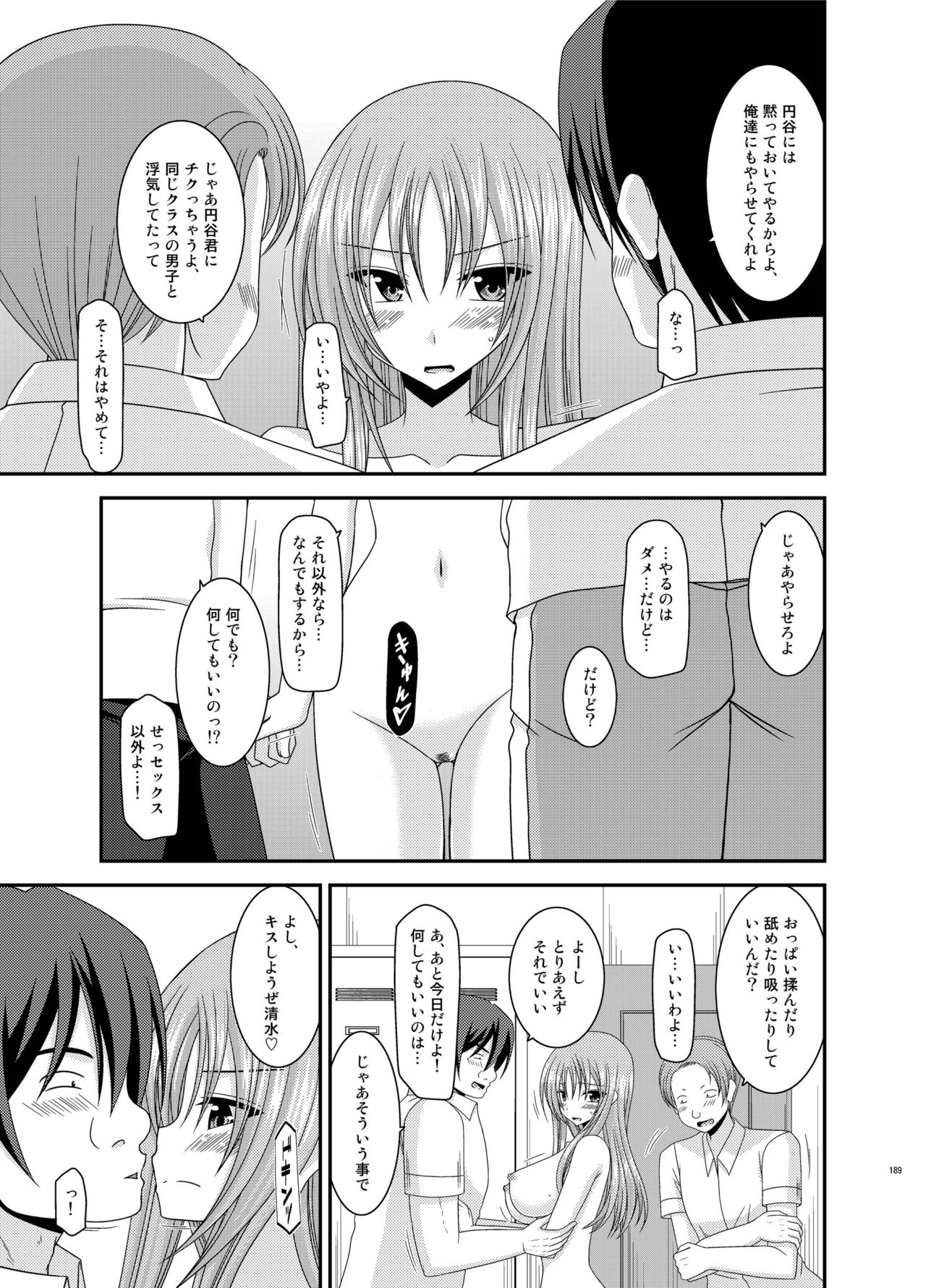 [valssu (茶琉)] 露出少女遊戯姦 総集編 あきら [DL版]