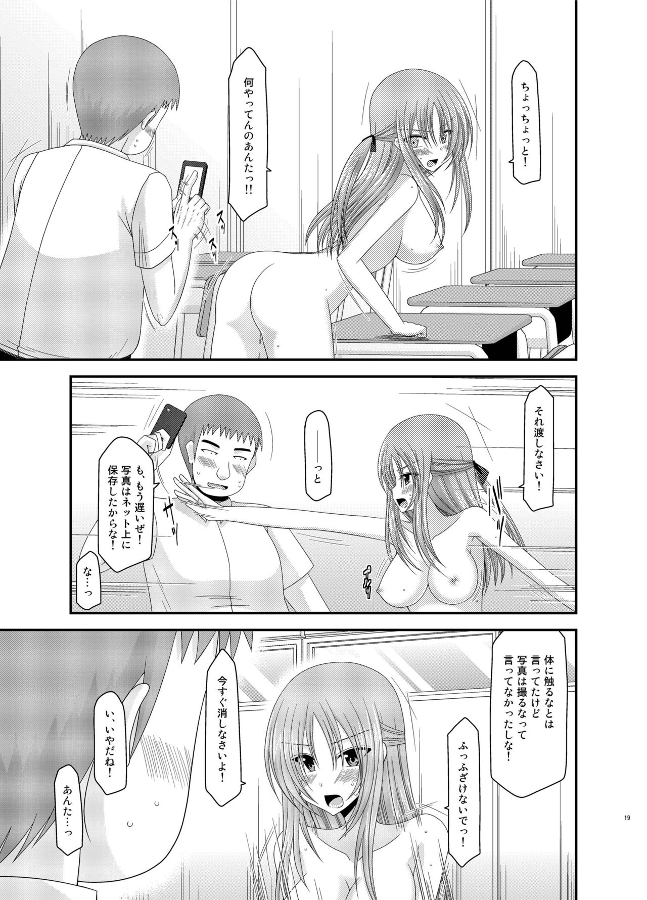 [valssu (茶琉)] 露出少女遊戯姦 総集編 あきら [DL版]