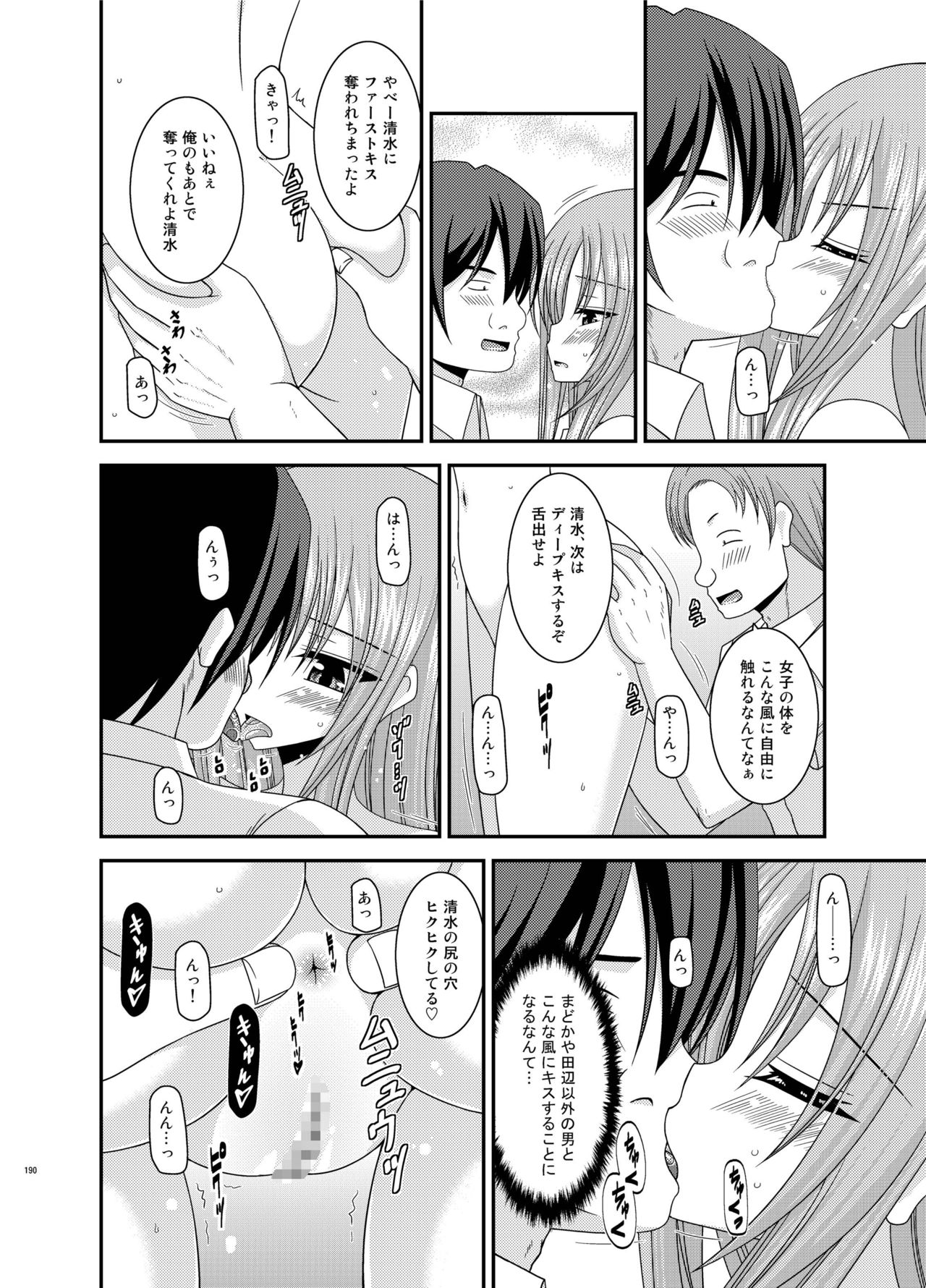 [valssu (茶琉)] 露出少女遊戯姦 総集編 あきら [DL版]