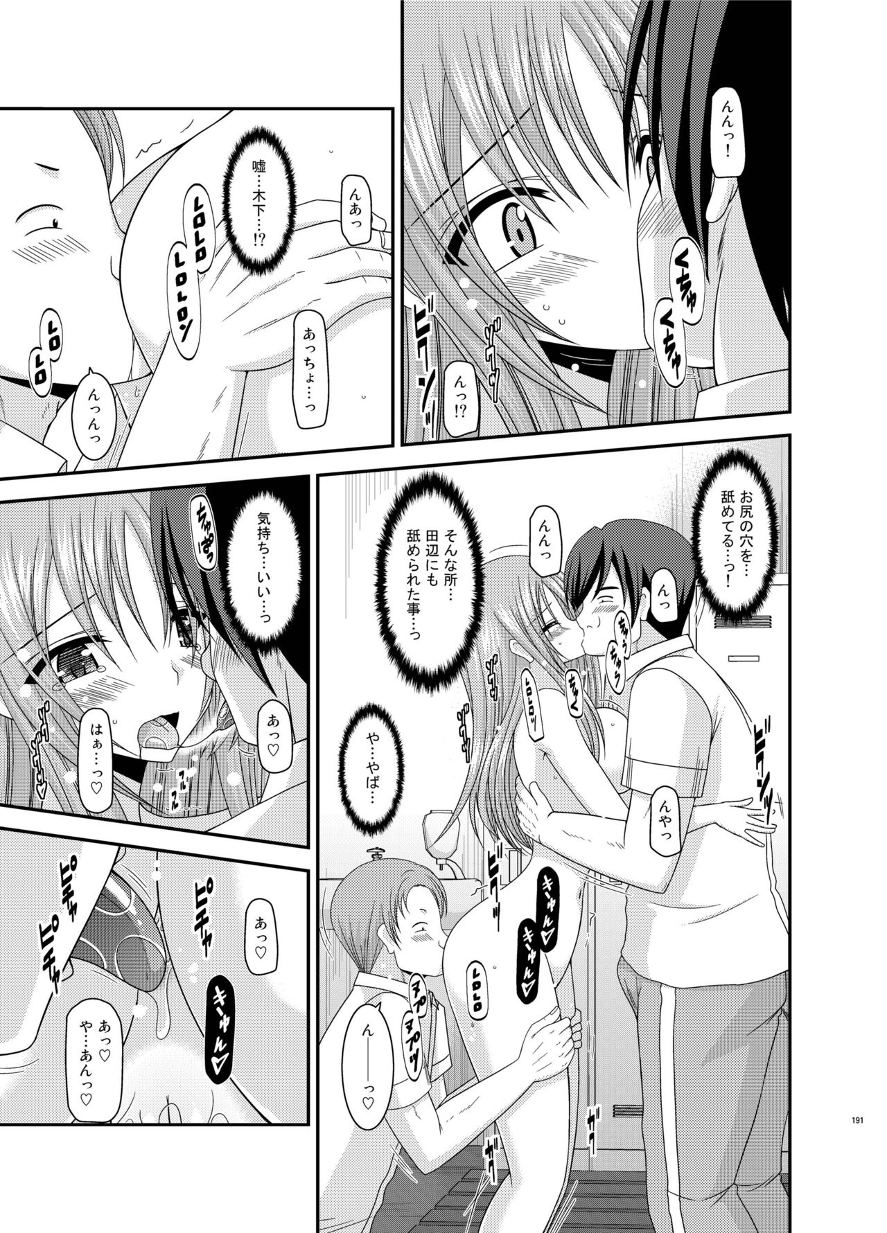 [valssu (茶琉)] 露出少女遊戯姦 総集編 あきら [DL版]