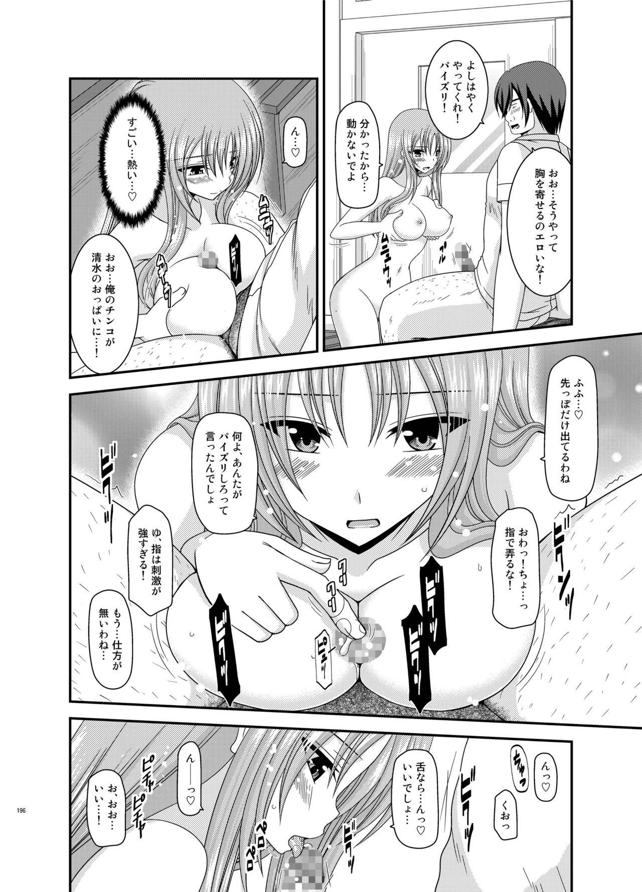 [valssu (茶琉)] 露出少女遊戯姦 総集編 あきら [DL版]